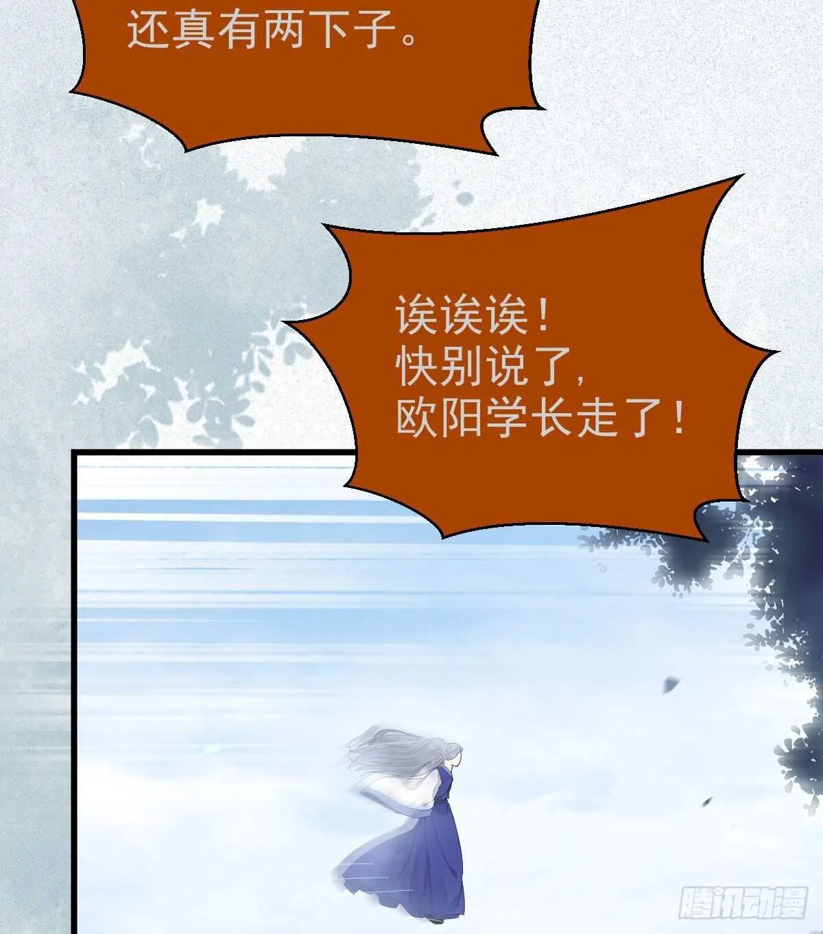 你忘了我的挑战吗？ 第39页