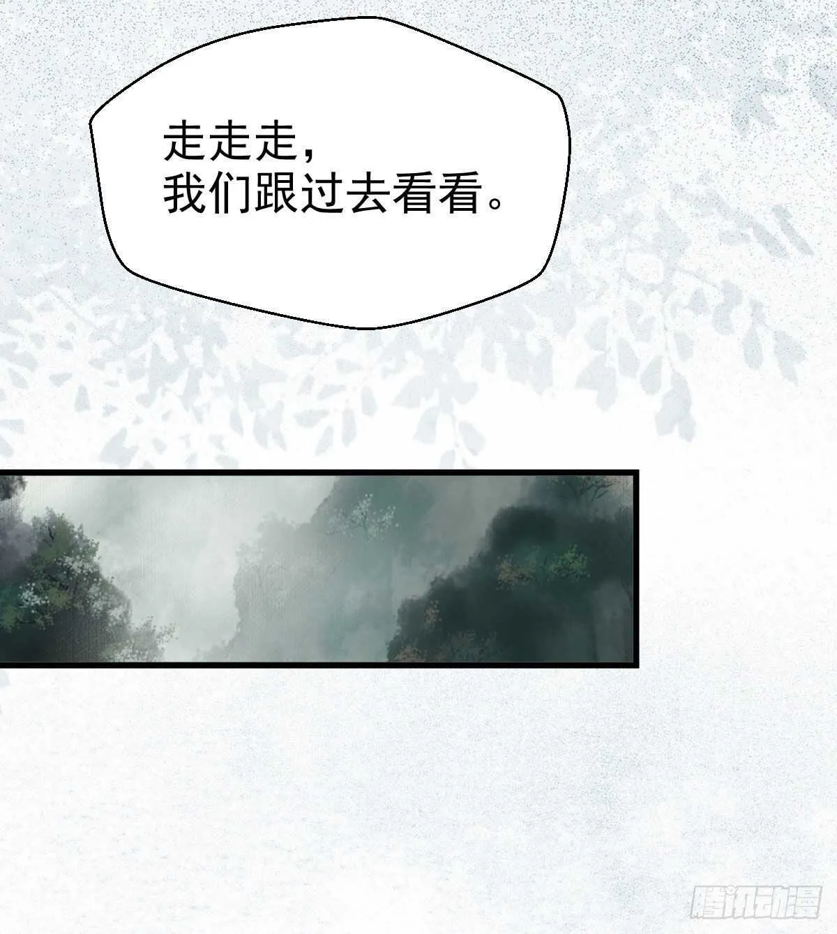 你忘了我的挑战吗？ 第41页
