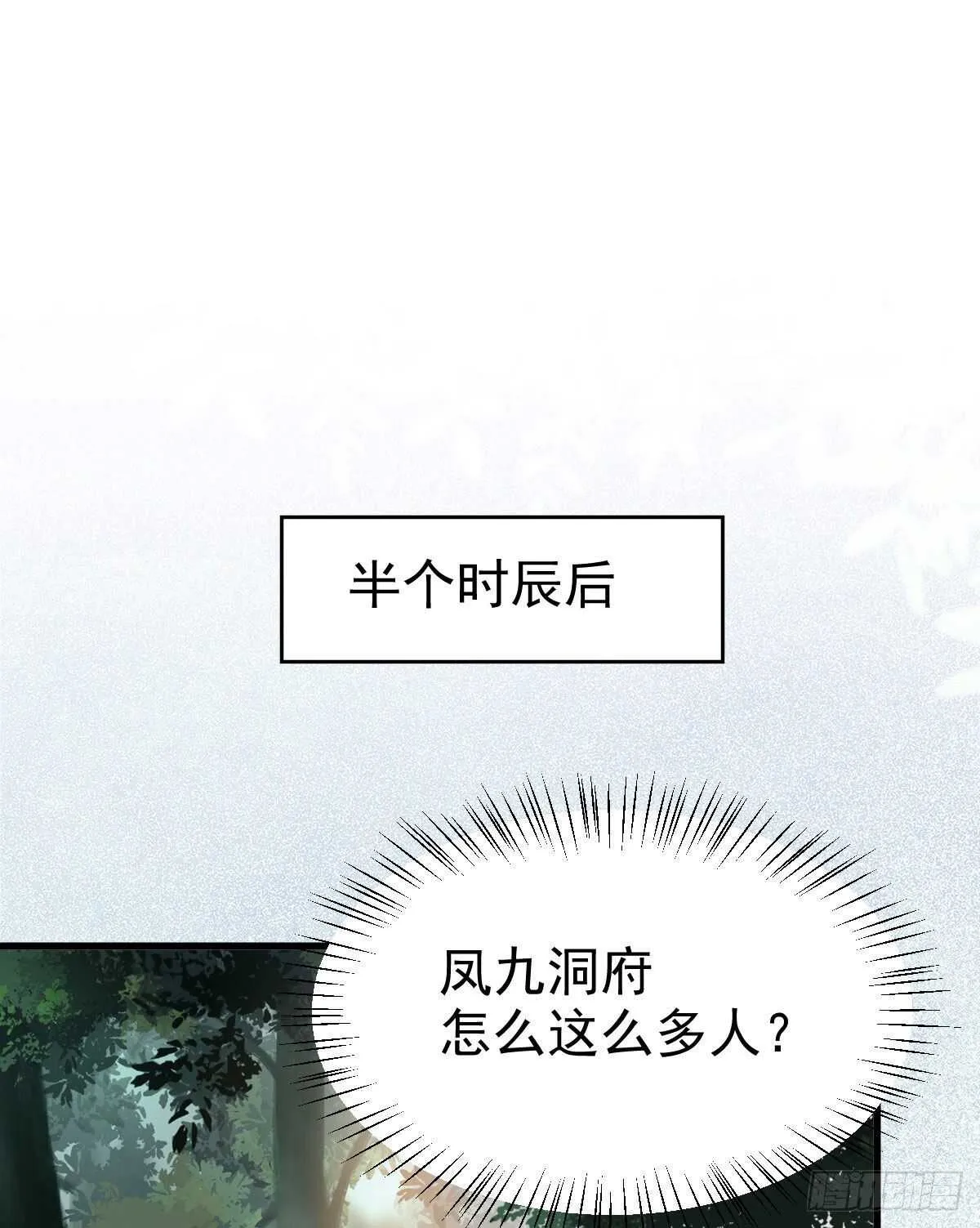 你忘了我的挑战吗？ 第48页