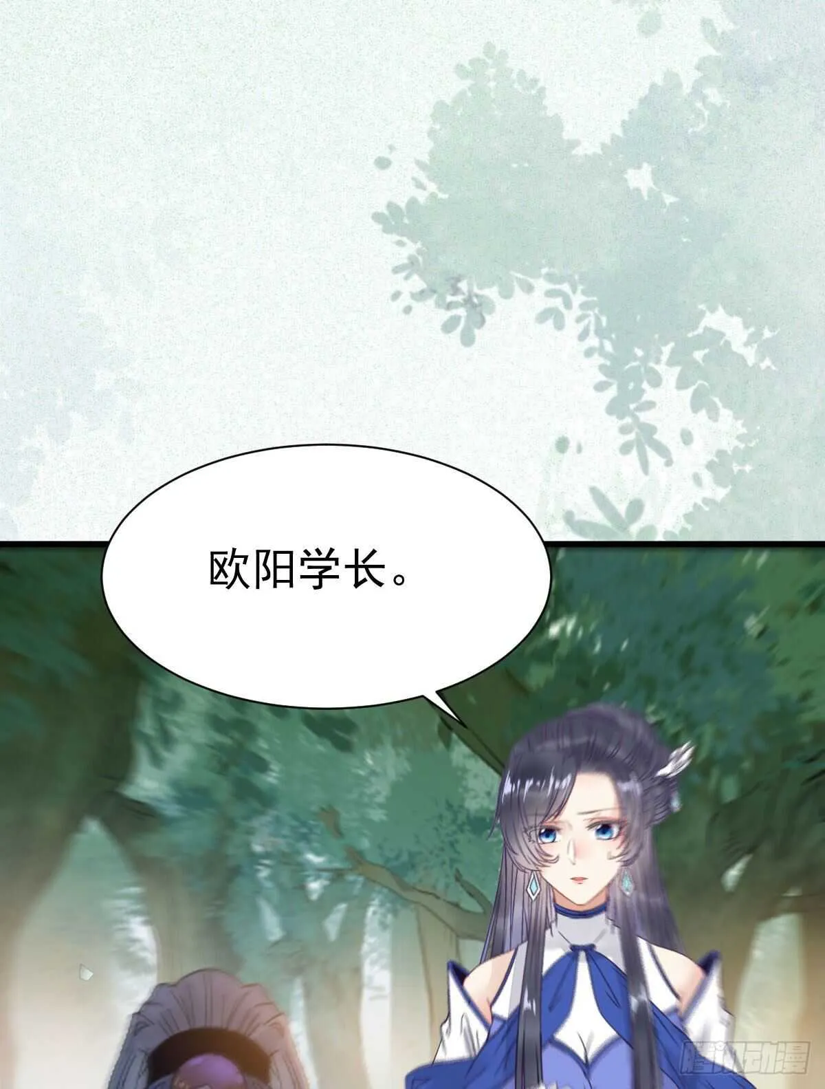 你忘了我的挑战吗？ 第50页