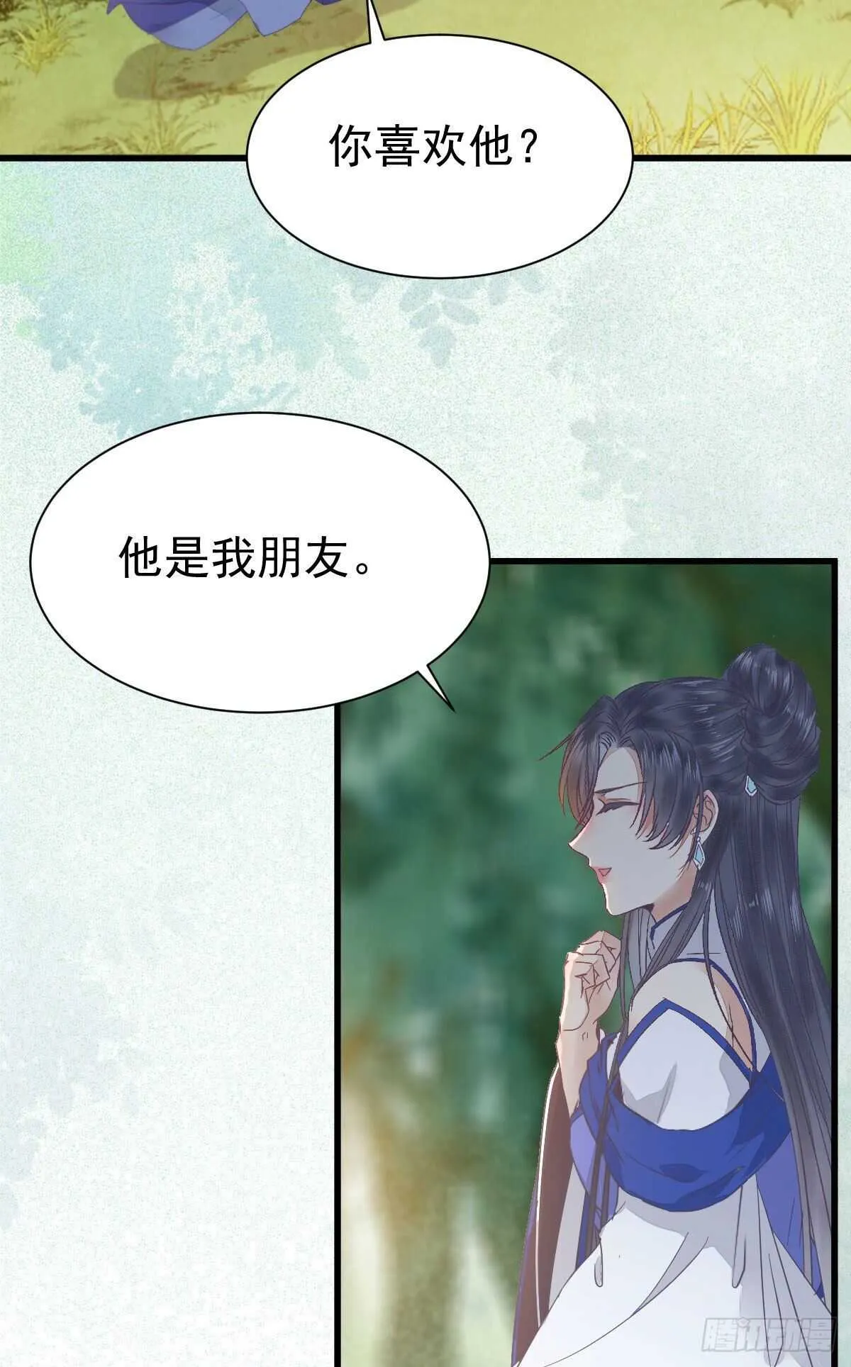 你忘了我的挑战吗？ 第54页