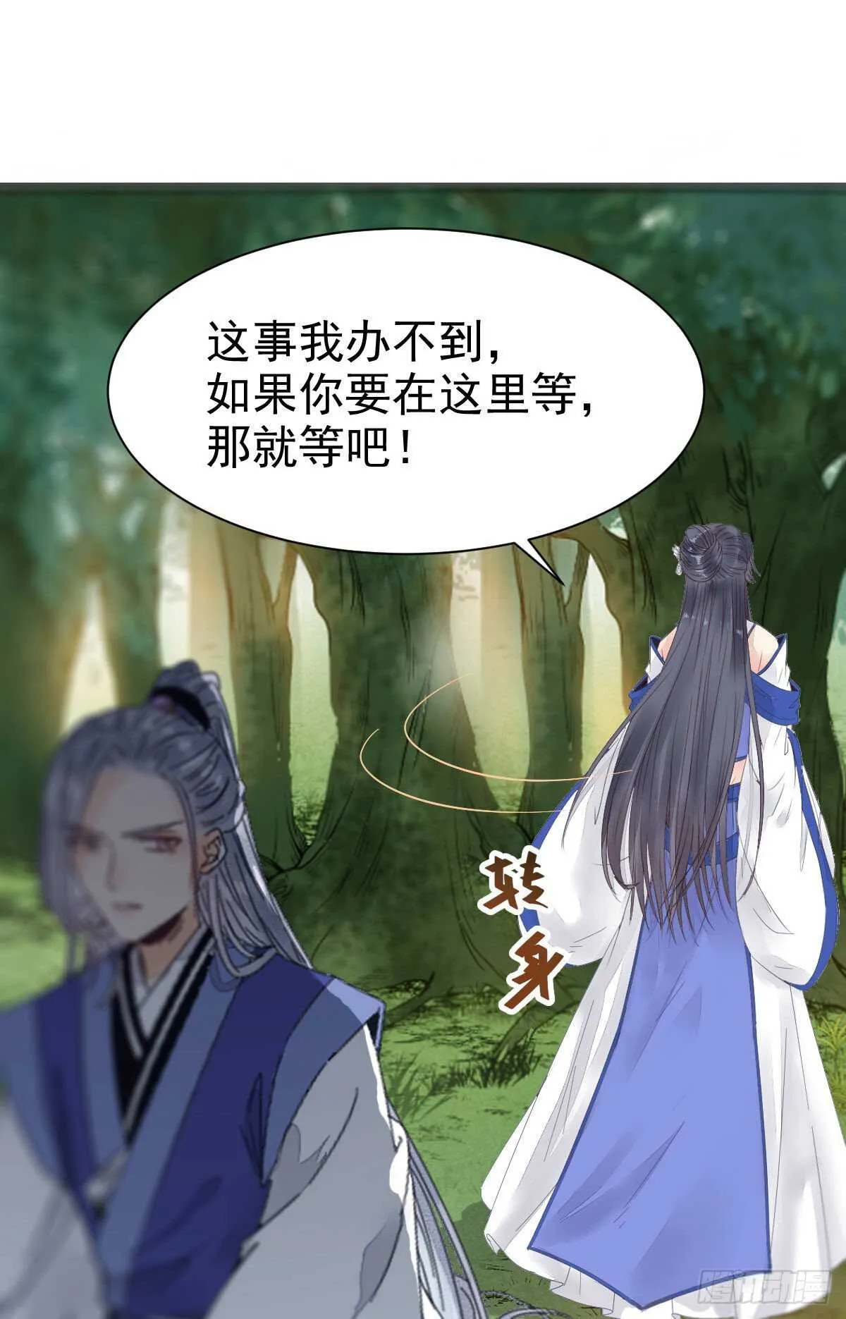 你忘了我的挑战吗？ 第57页