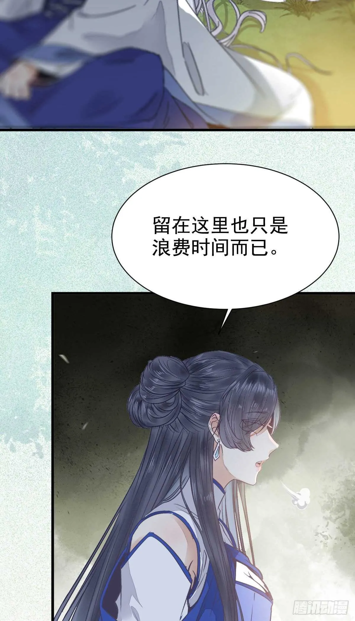 你忘了我的挑战吗？ 第58页