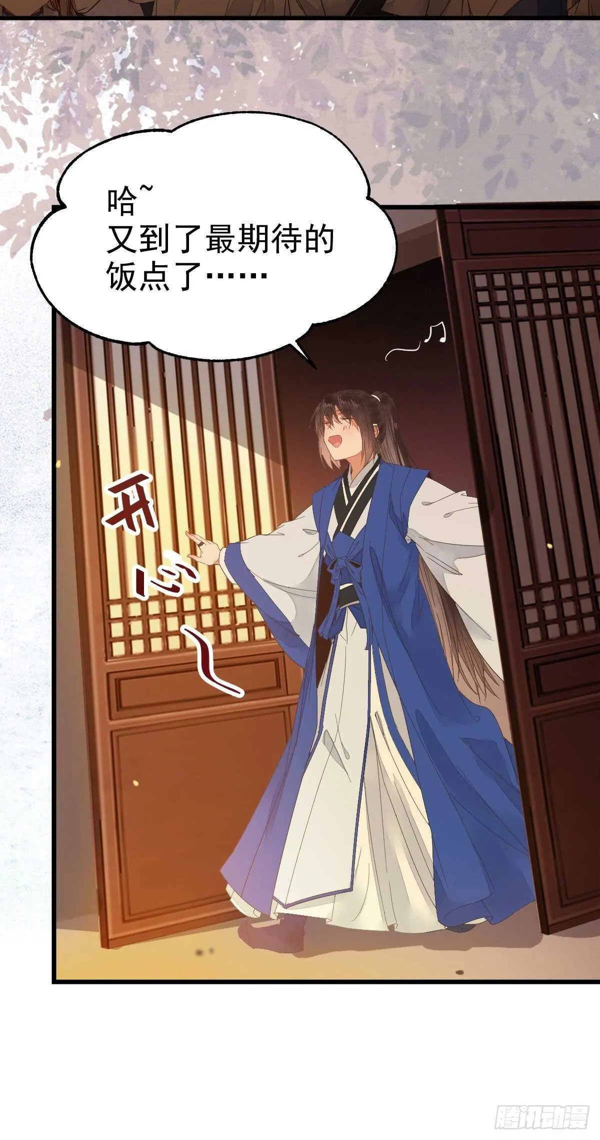 你忘了我的挑战吗？ 第61页