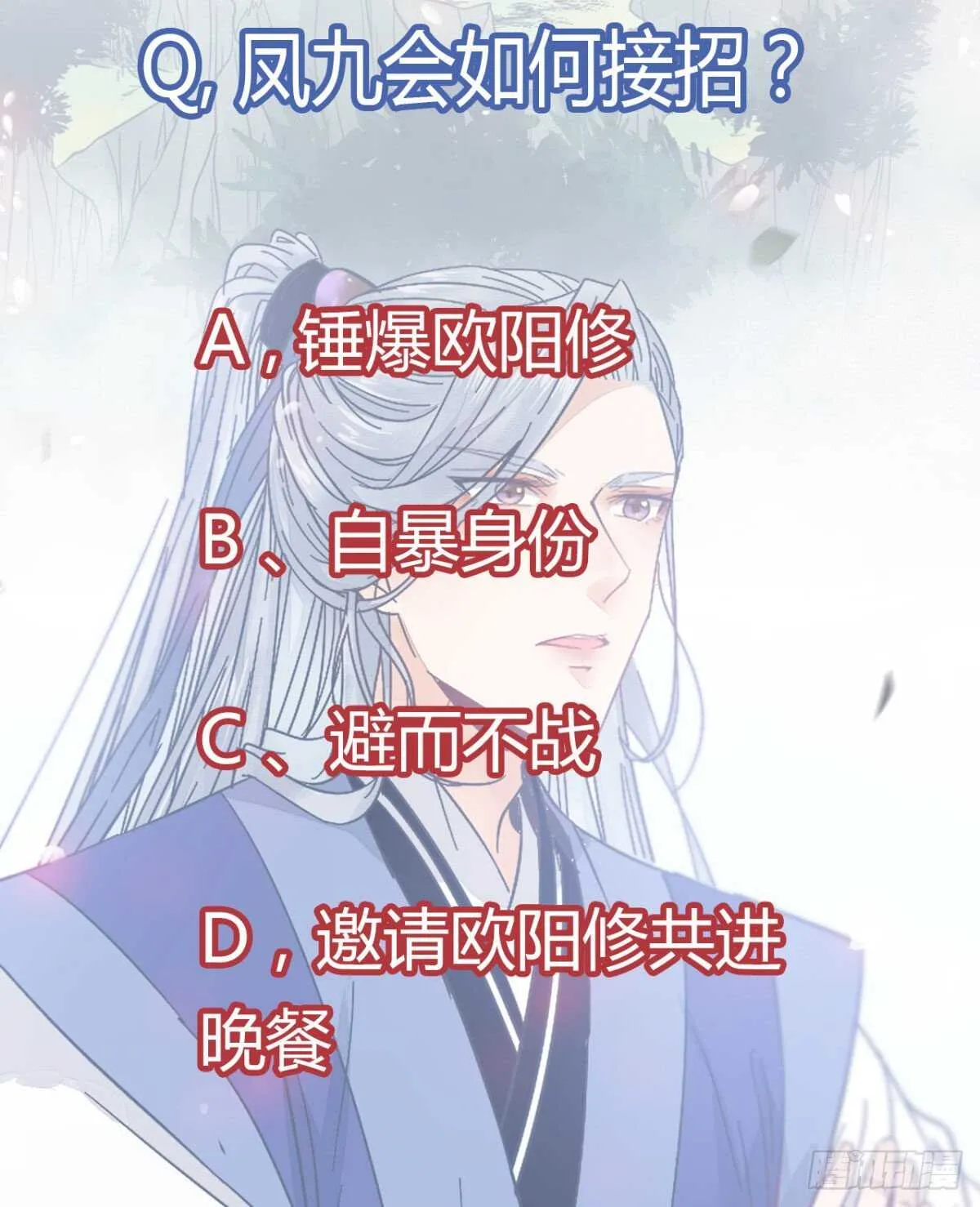 你忘了我的挑战吗？ 第71页