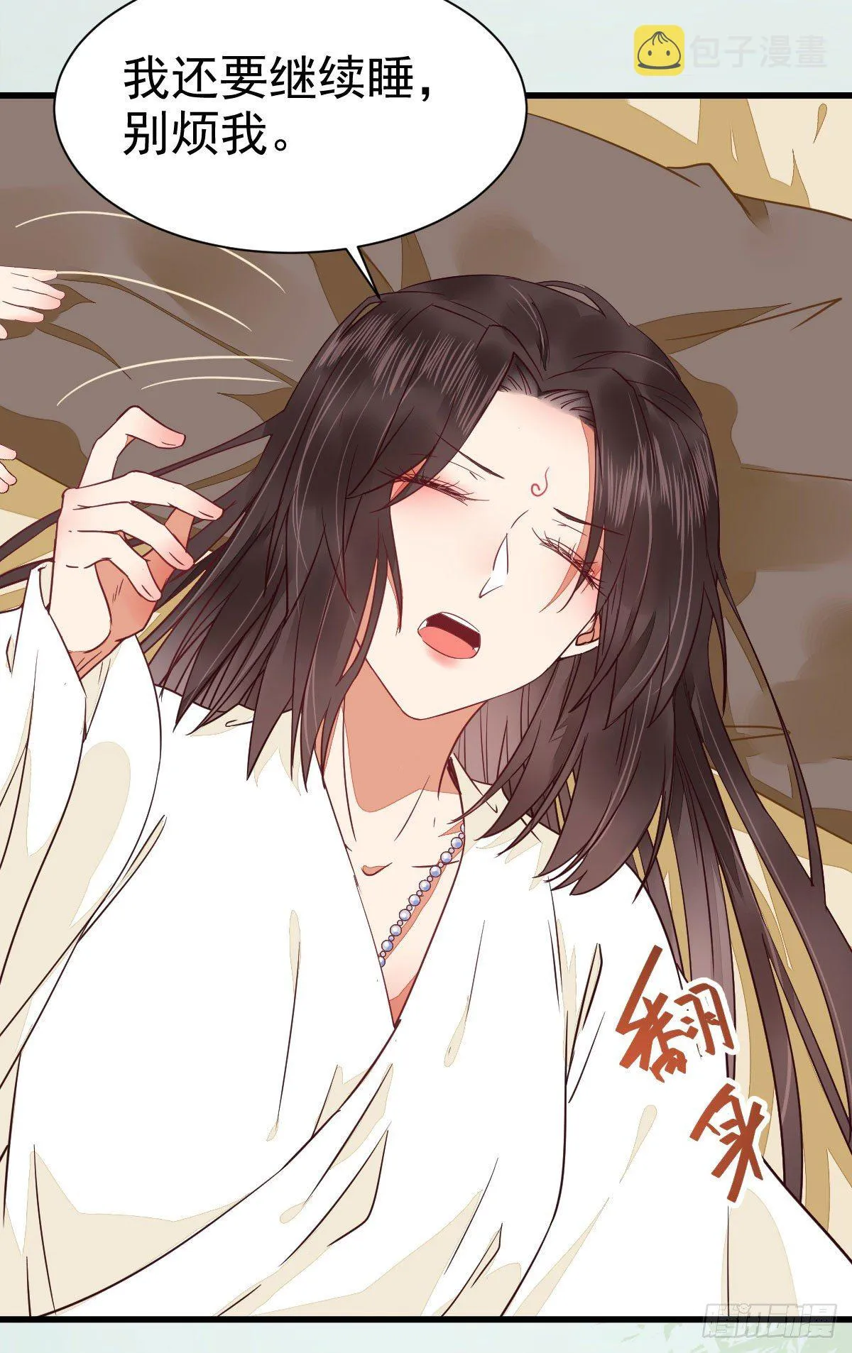 七夕番外 凤九养娃 萌出血 第3页