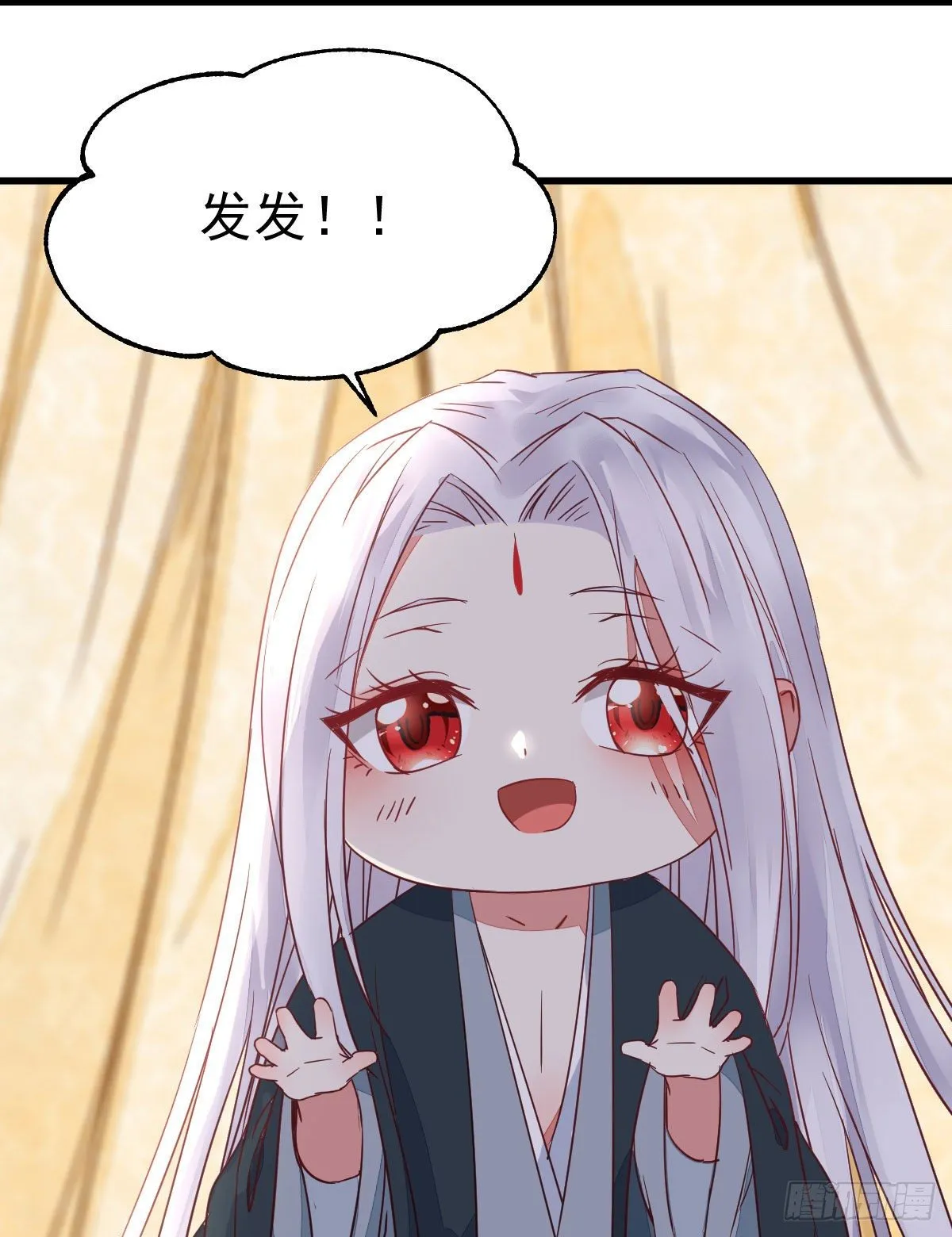 七夕番外 凤九养娃 萌出血 第6页