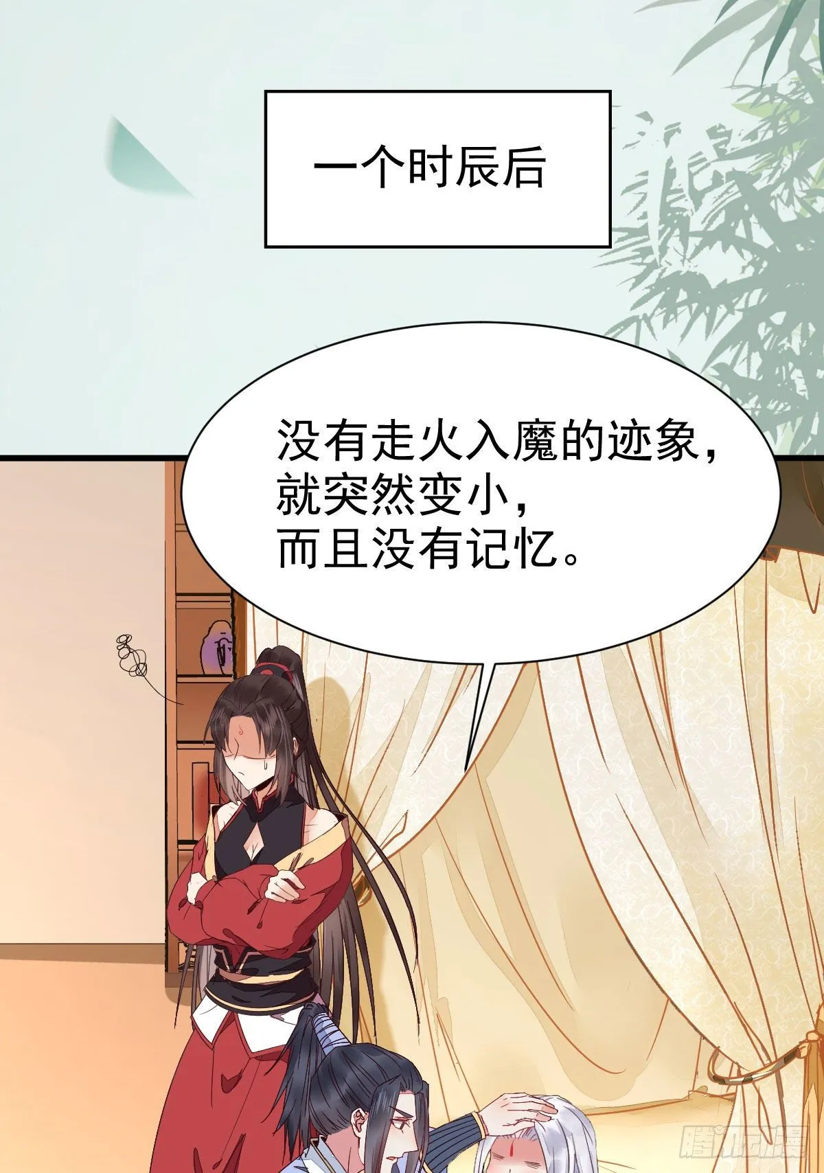 七夕番外 凤九养娃 萌出血 第9页