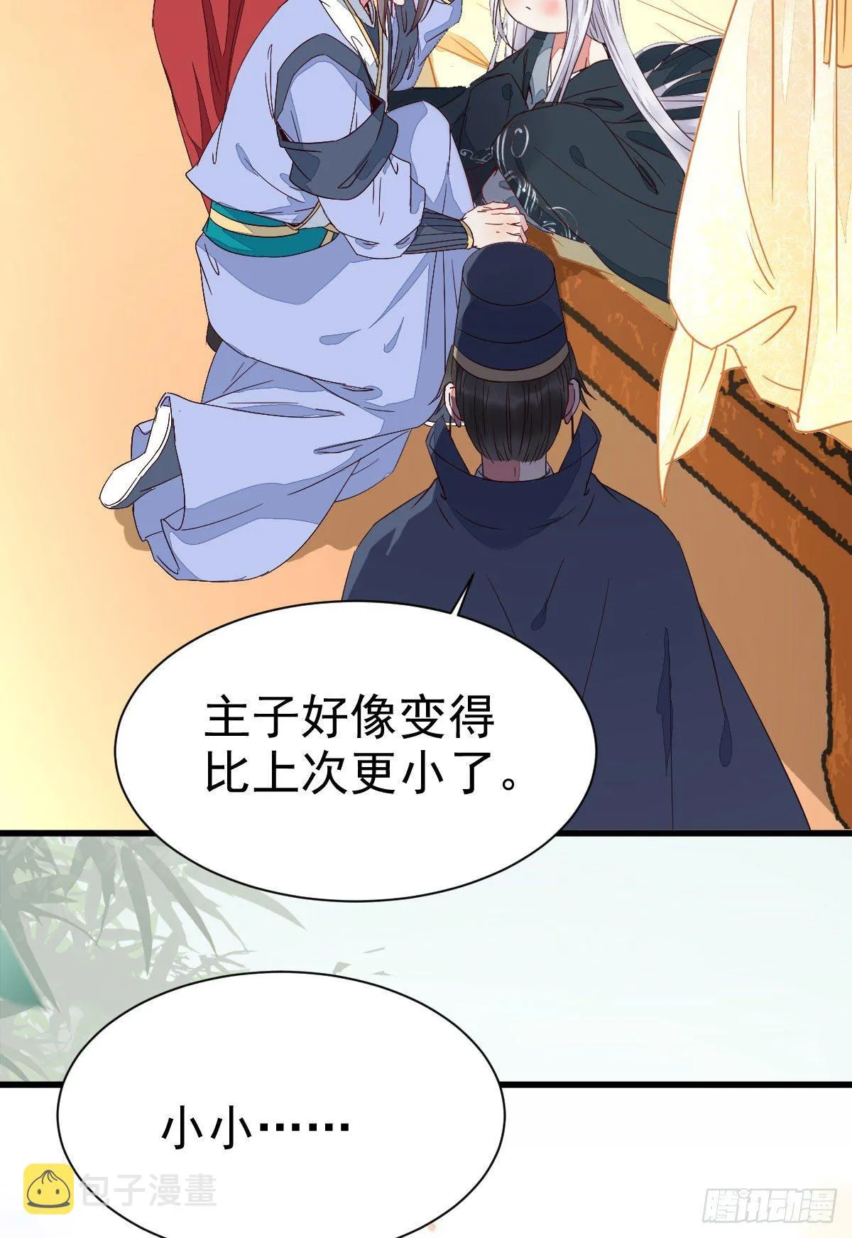 七夕番外 凤九养娃 萌出血 第10页