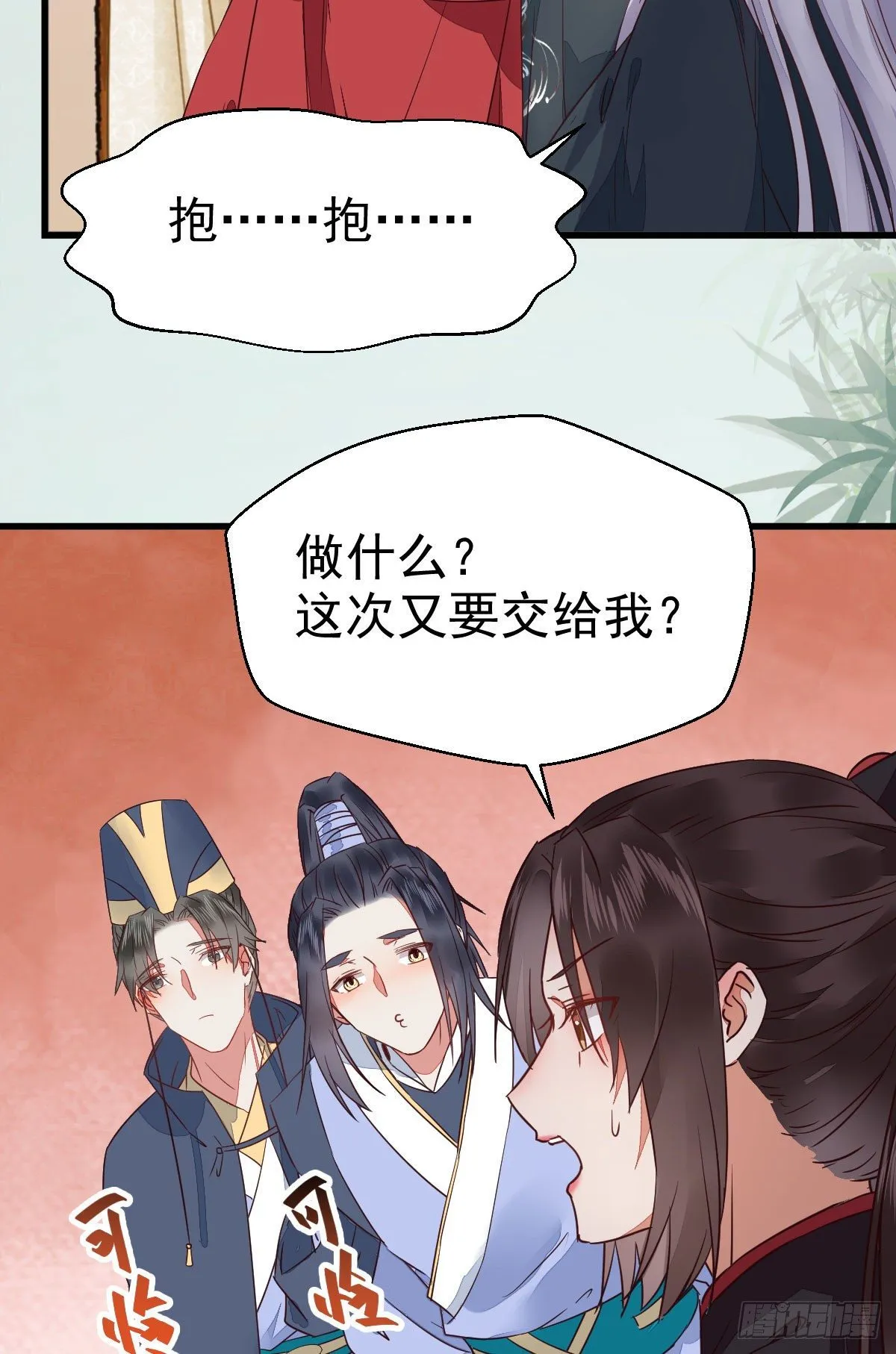 七夕番外 凤九养娃 萌出血 第14页
