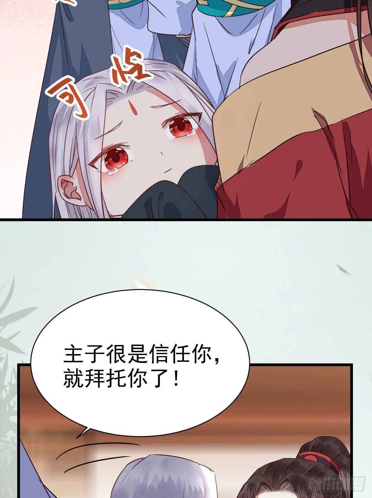 七夕番外 凤九养娃 萌出血 第15页