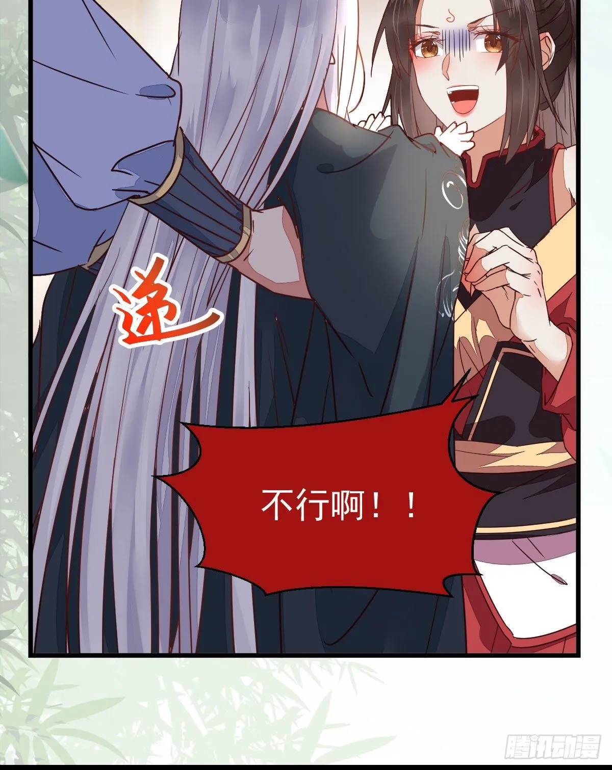 七夕番外 凤九养娃 萌出血 第16页