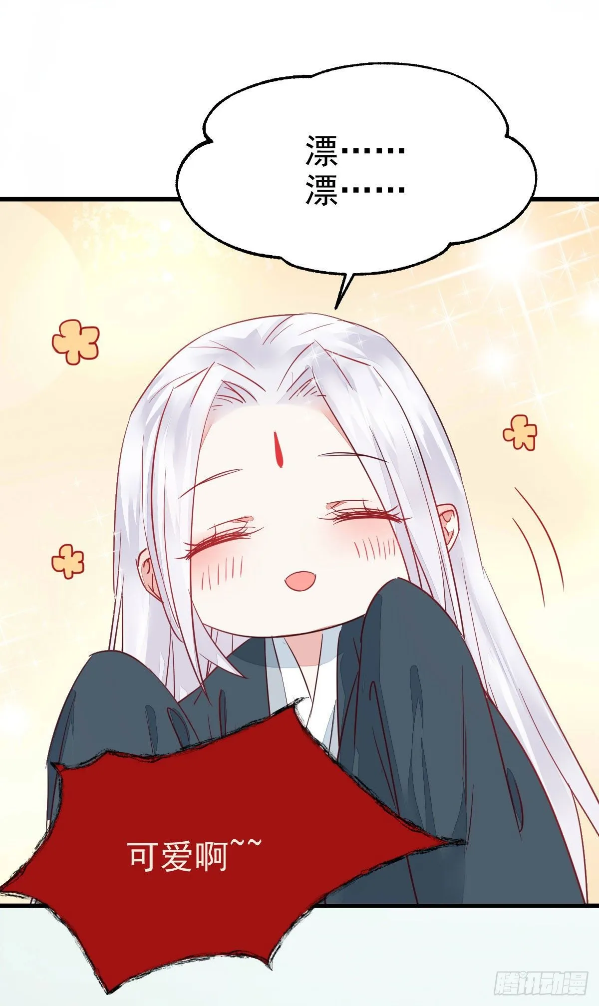 七夕番外 凤九养娃 萌出血 第19页