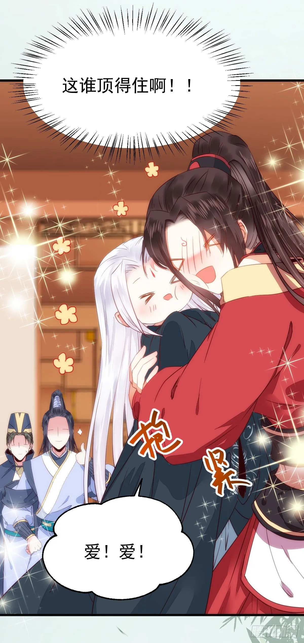 七夕番外 凤九养娃 萌出血 第20页