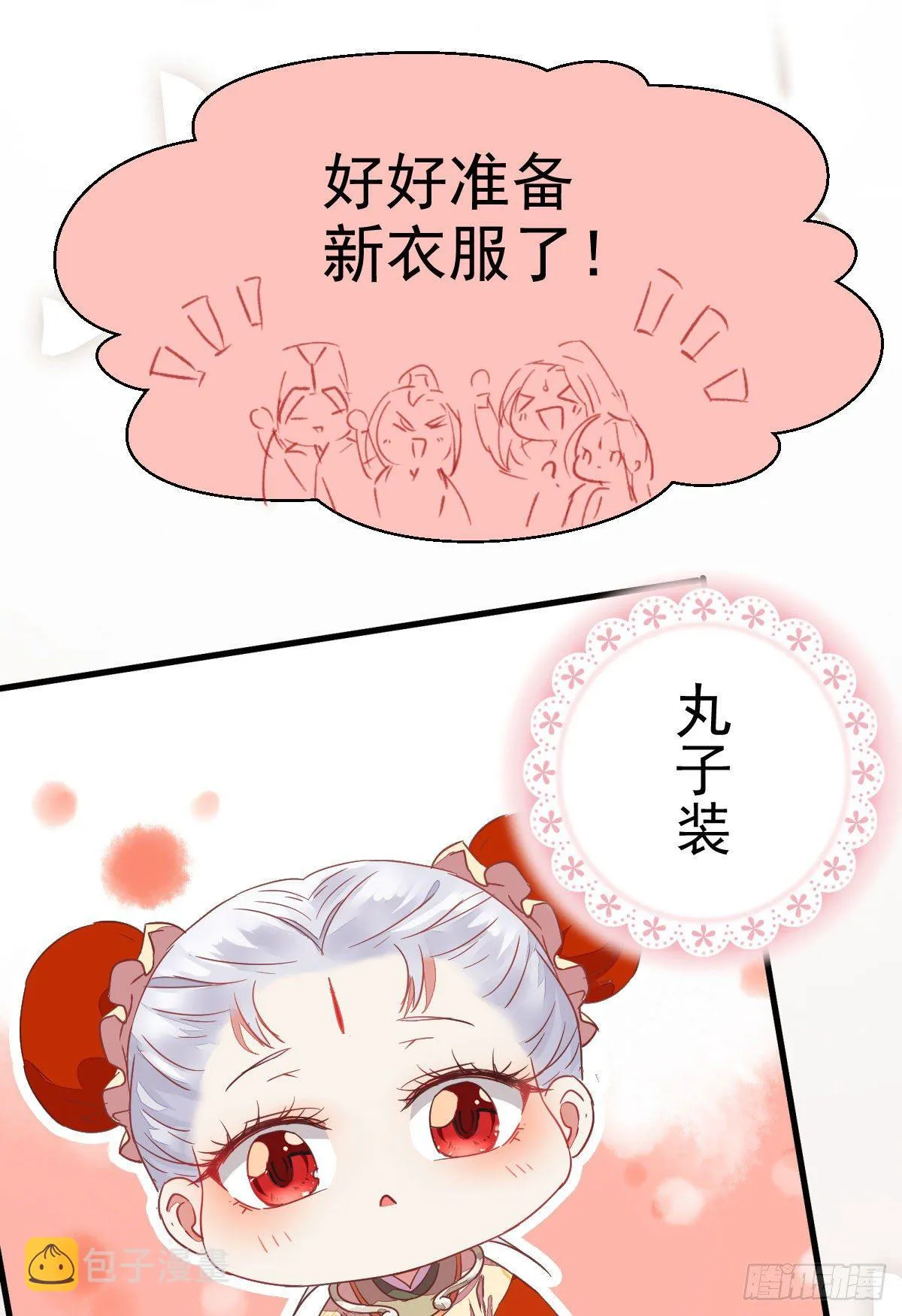 七夕番外 凤九养娃 萌出血 第22页