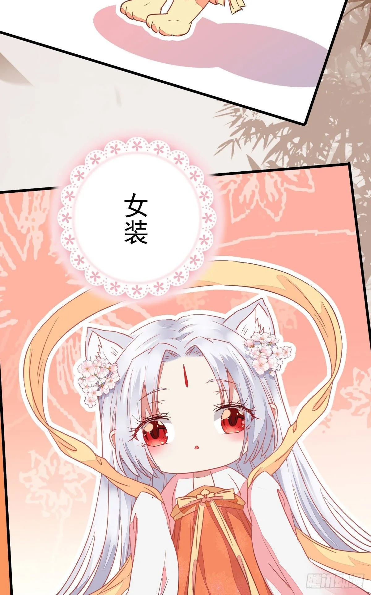 七夕番外 凤九养娃 萌出血 第24页
