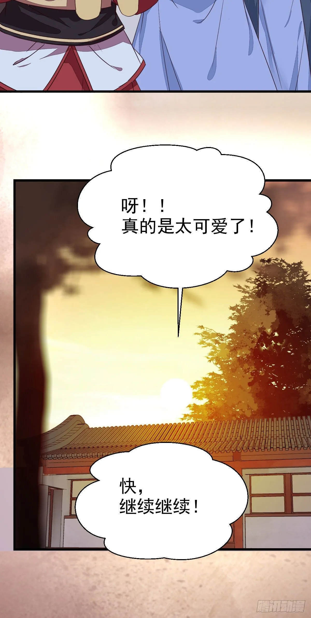 七夕番外 凤九养娃 萌出血 第26页