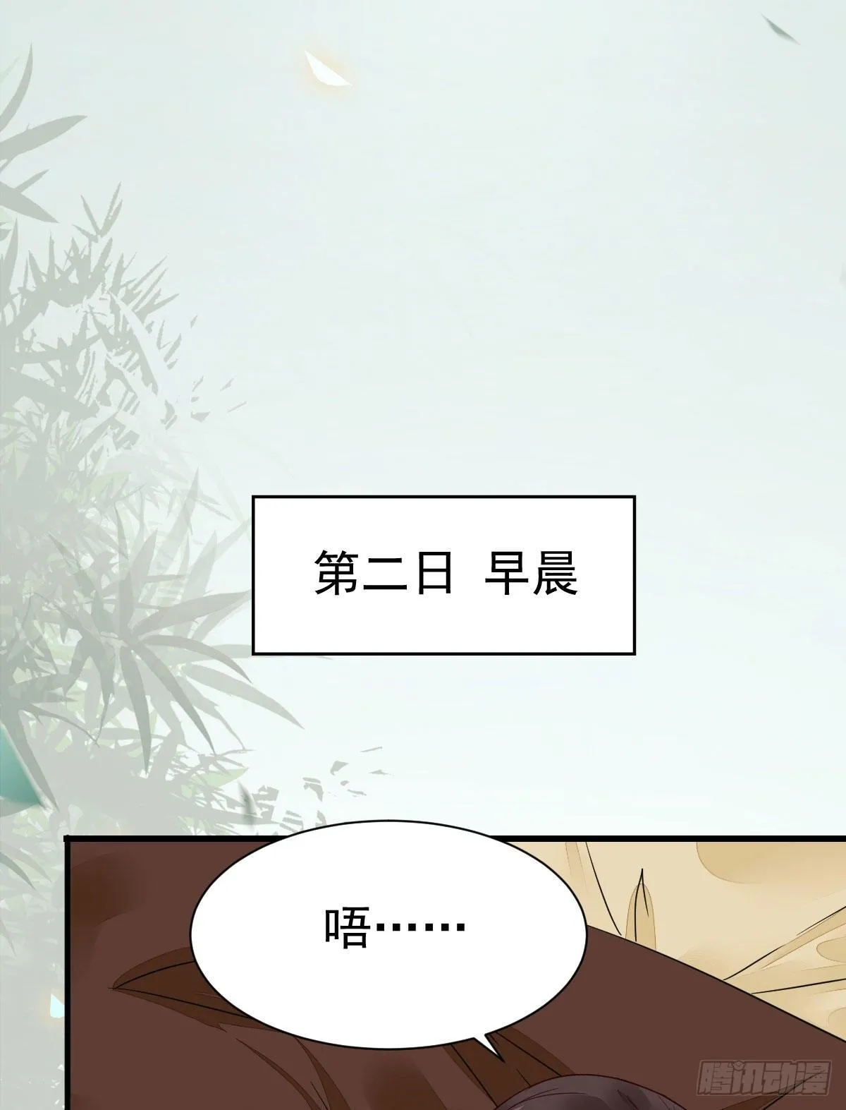 七夕番外 凤九养娃 萌出血 第31页