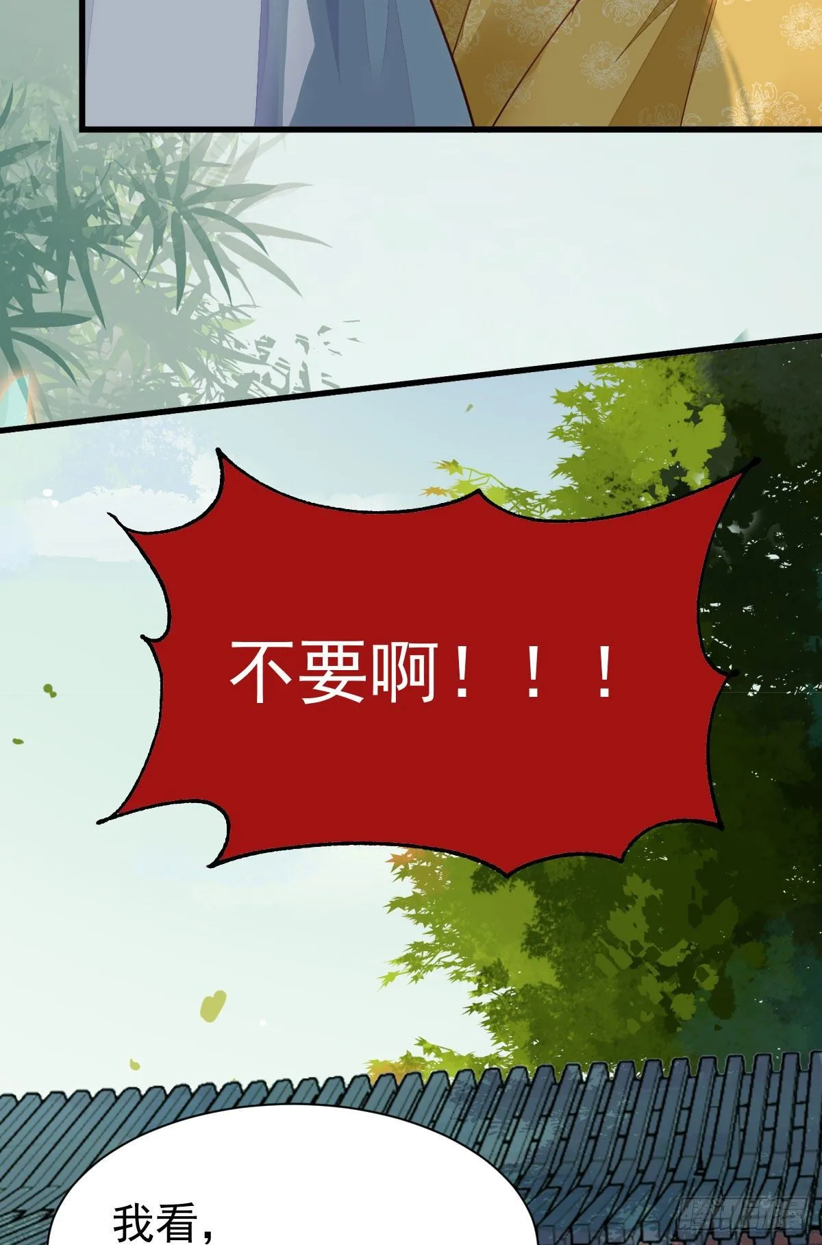 七夕番外 凤九养娃 萌出血 第37页
