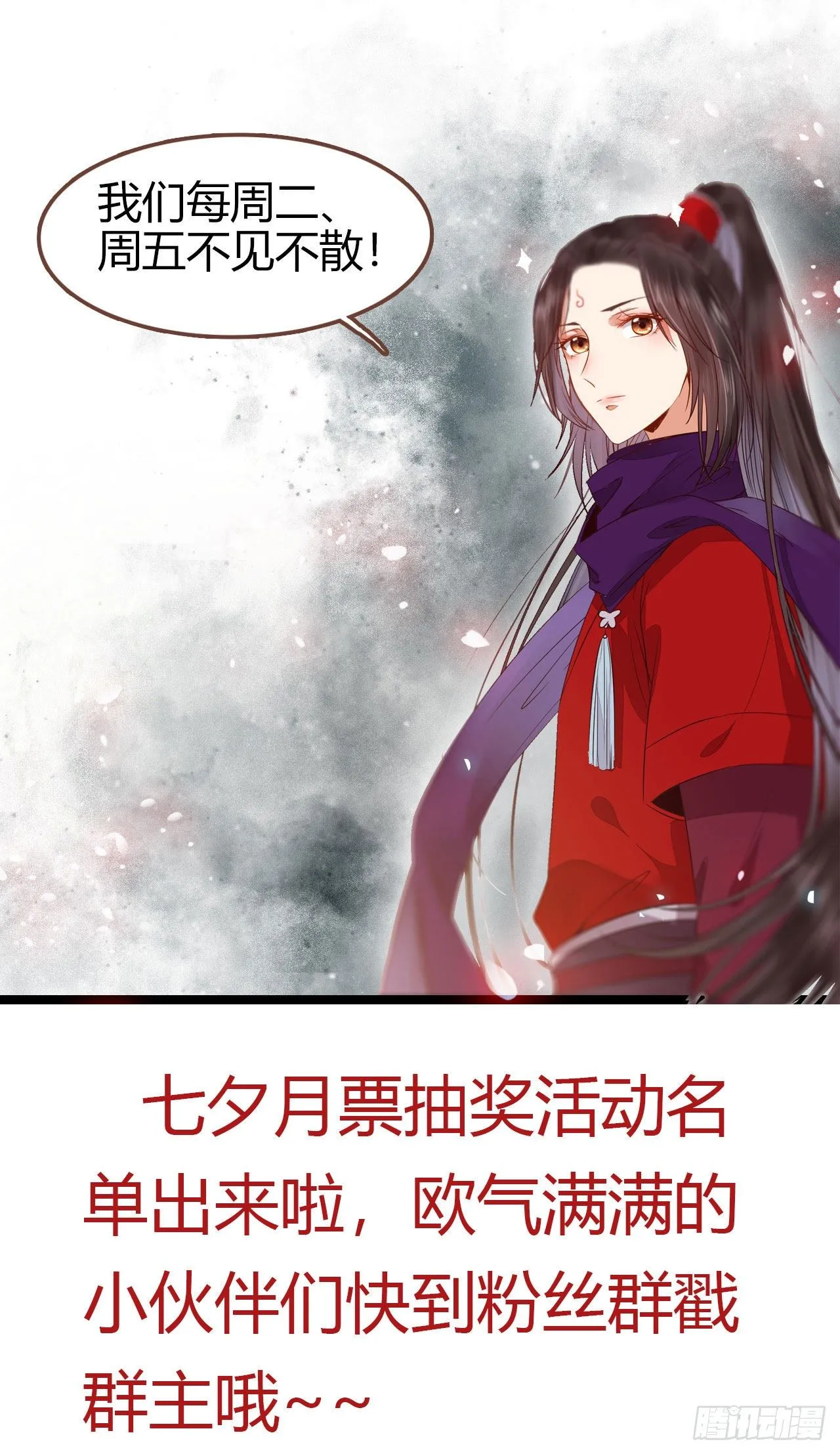 七夕番外 凤九养娃 萌出血 第39页