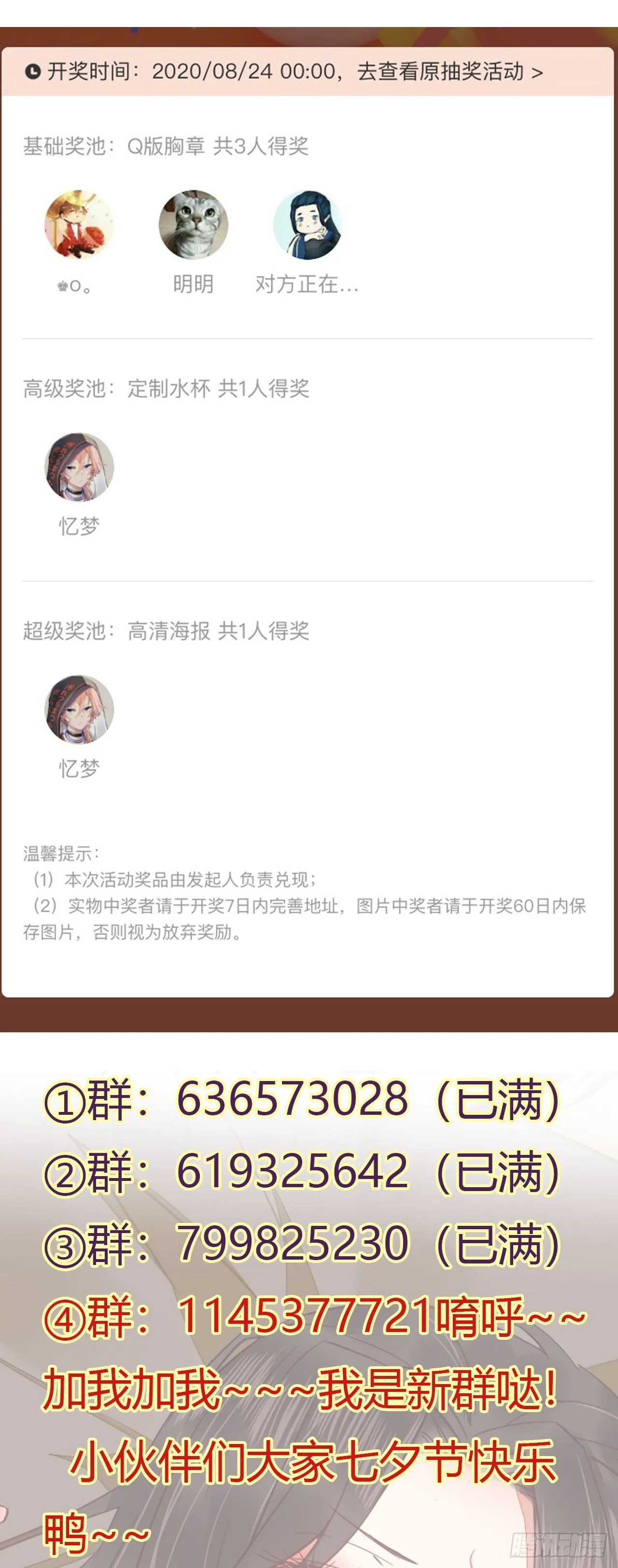 七夕番外 凤九养娃 萌出血 第40页