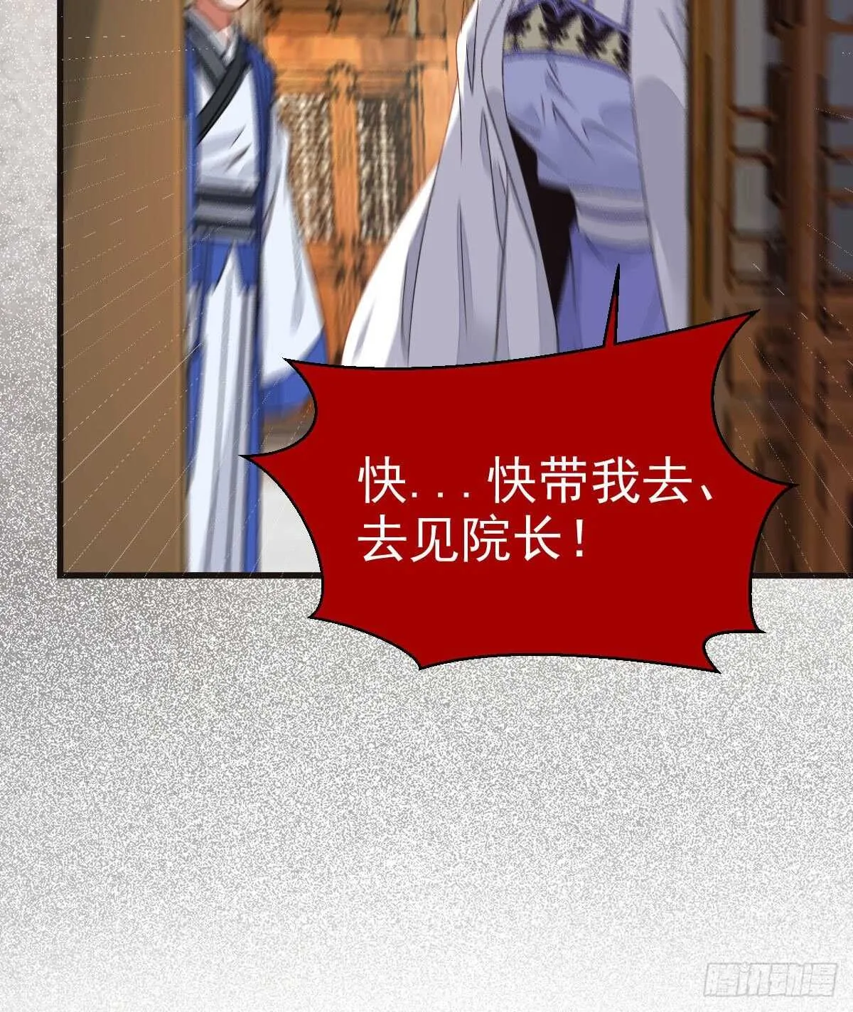 众人营救凤九 第21页