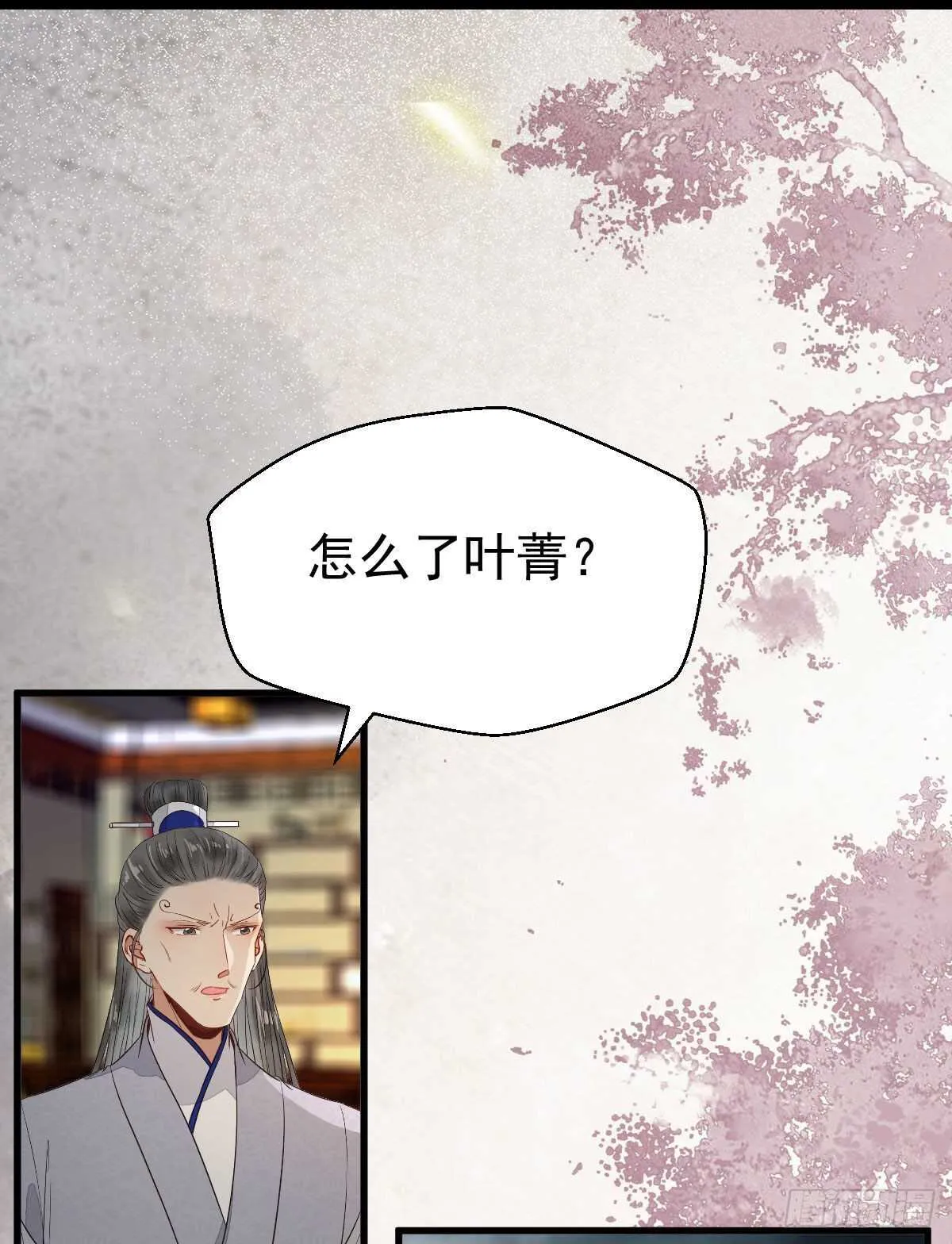 众人营救凤九 第22页