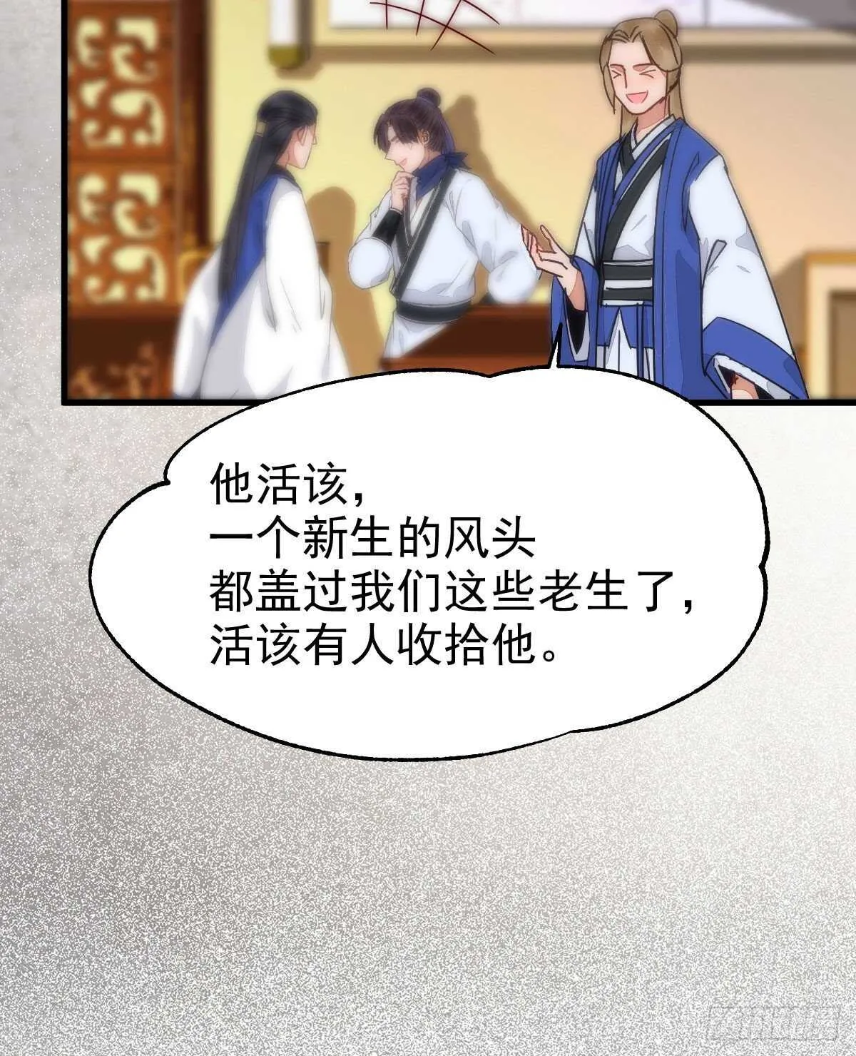众人营救凤九 第27页