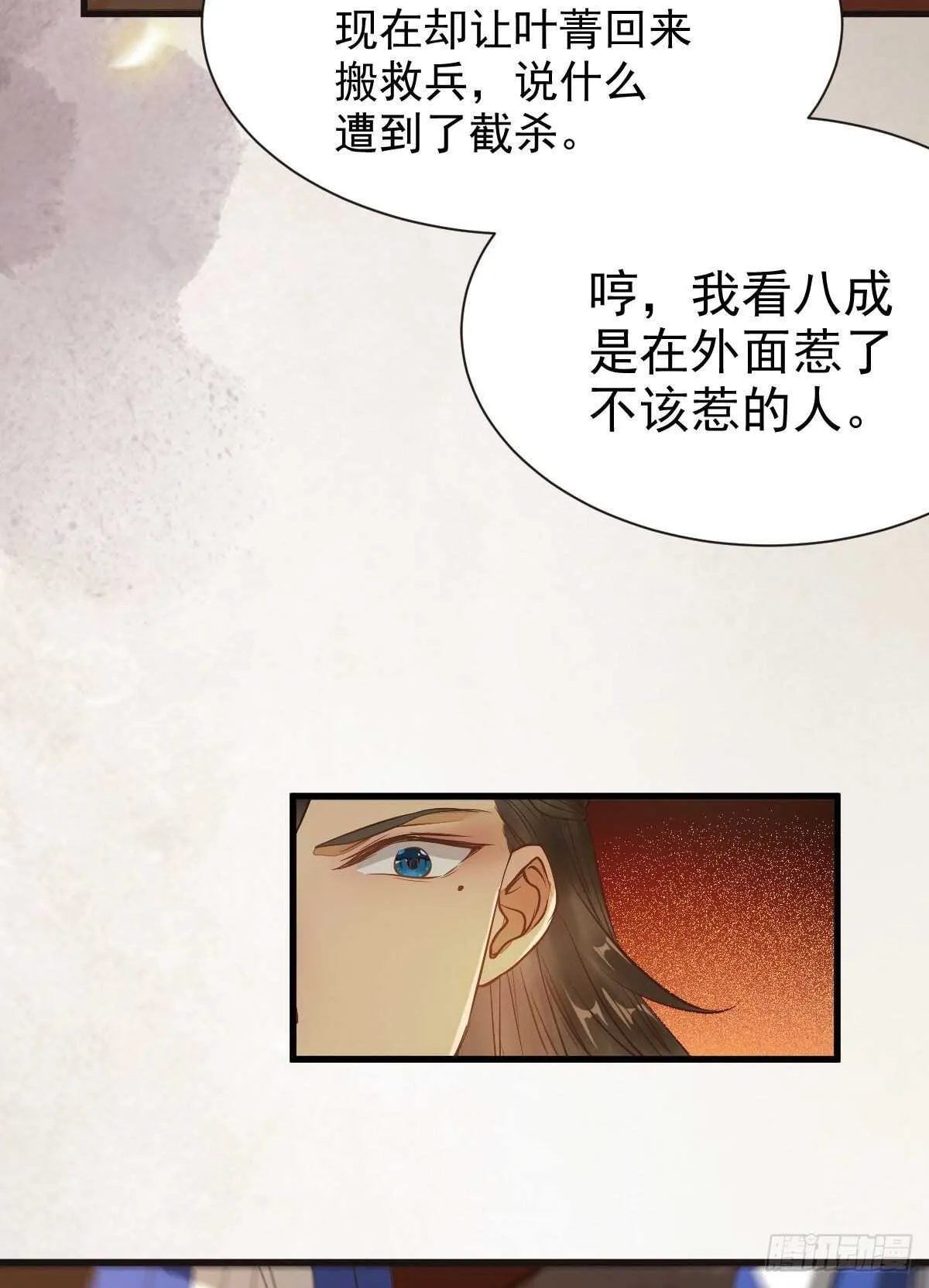 众人营救凤九 第31页