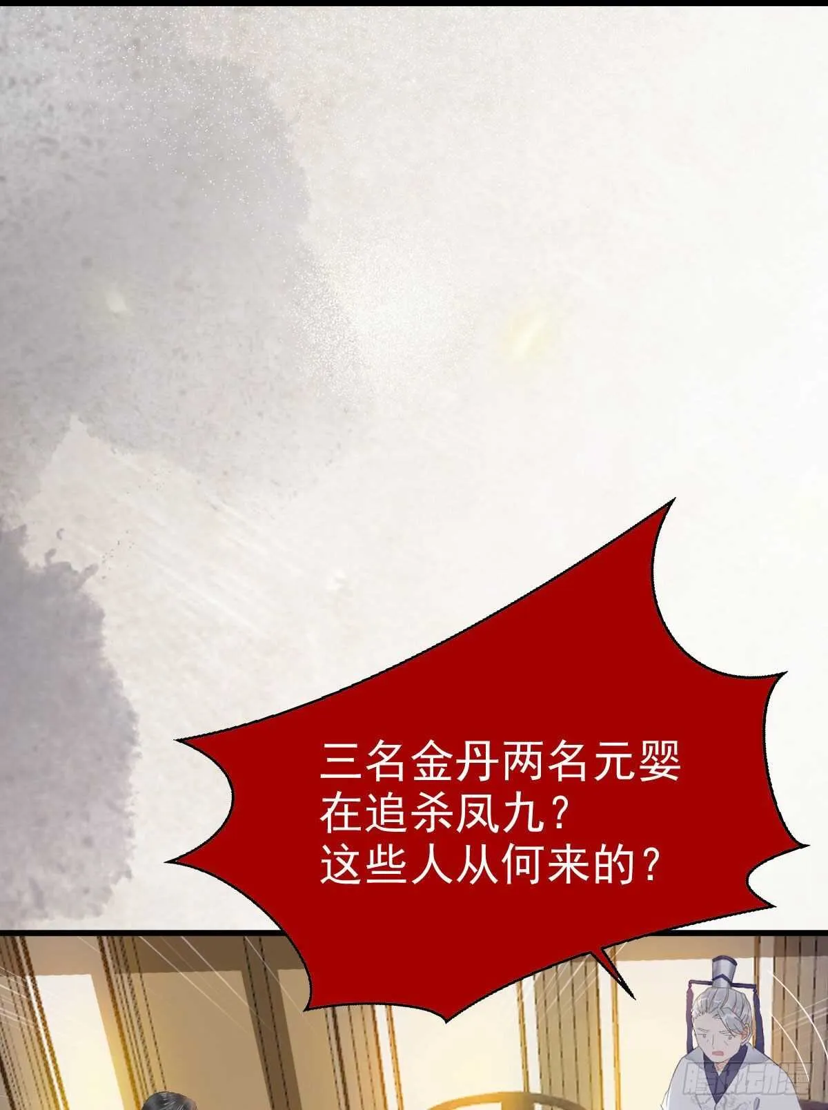 众人营救凤九 第38页