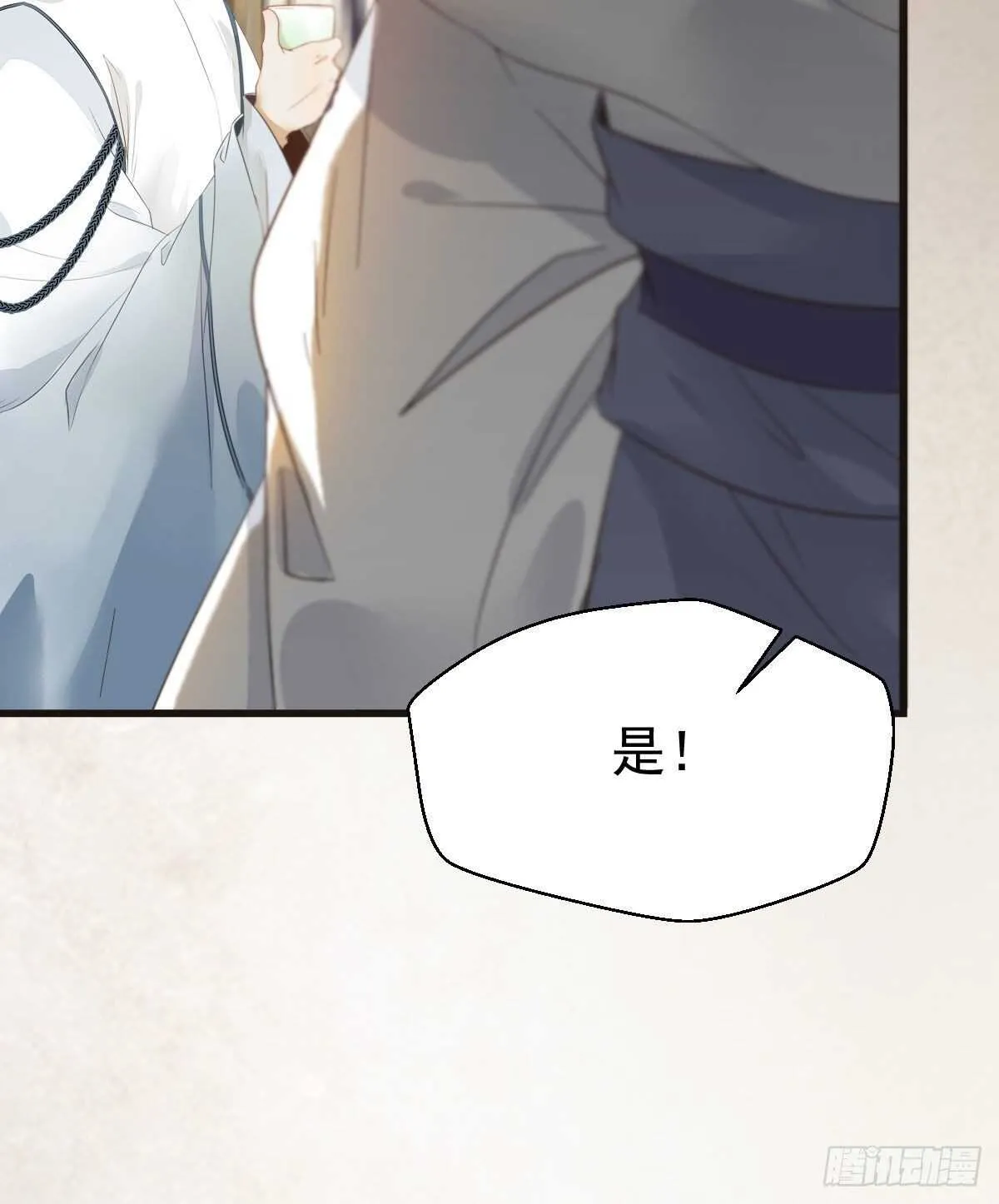众人营救凤九 第41页
