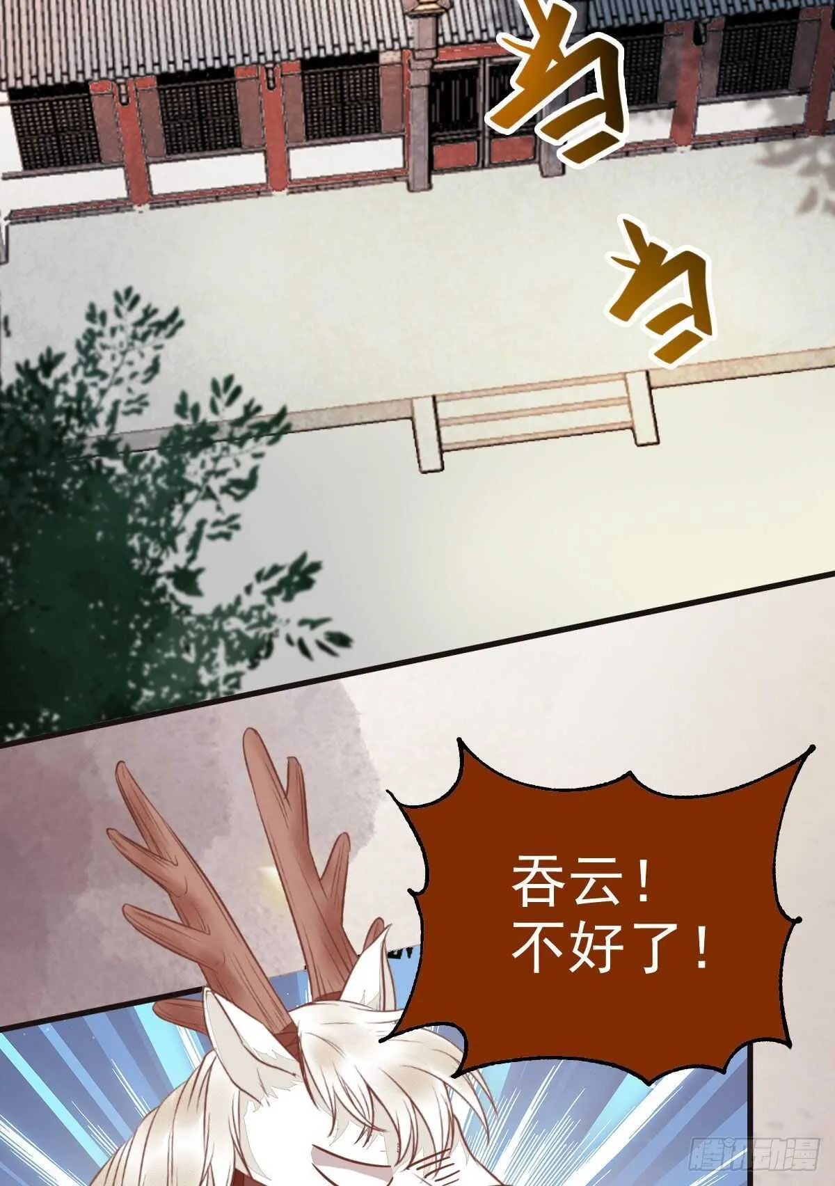 众人营救凤九 第43页