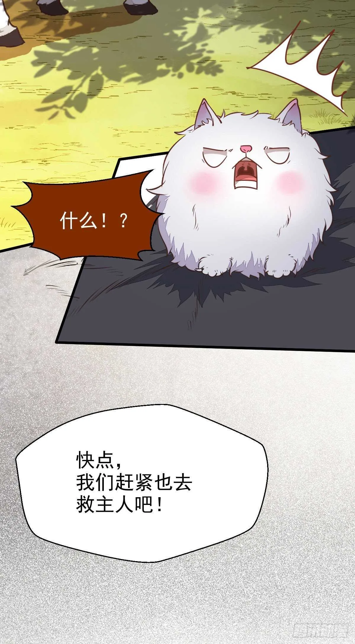 众人营救凤九 第46页