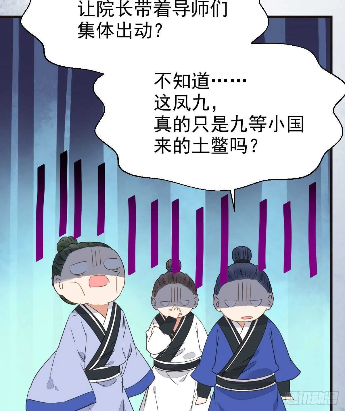 众人营救凤九 第55页