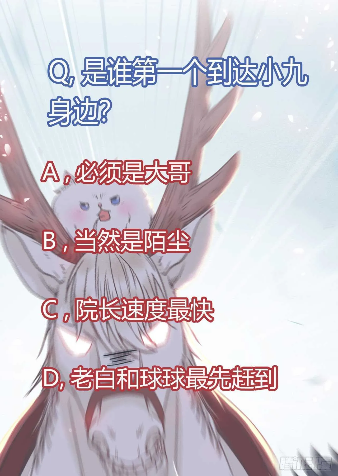 众人营救凤九 第61页