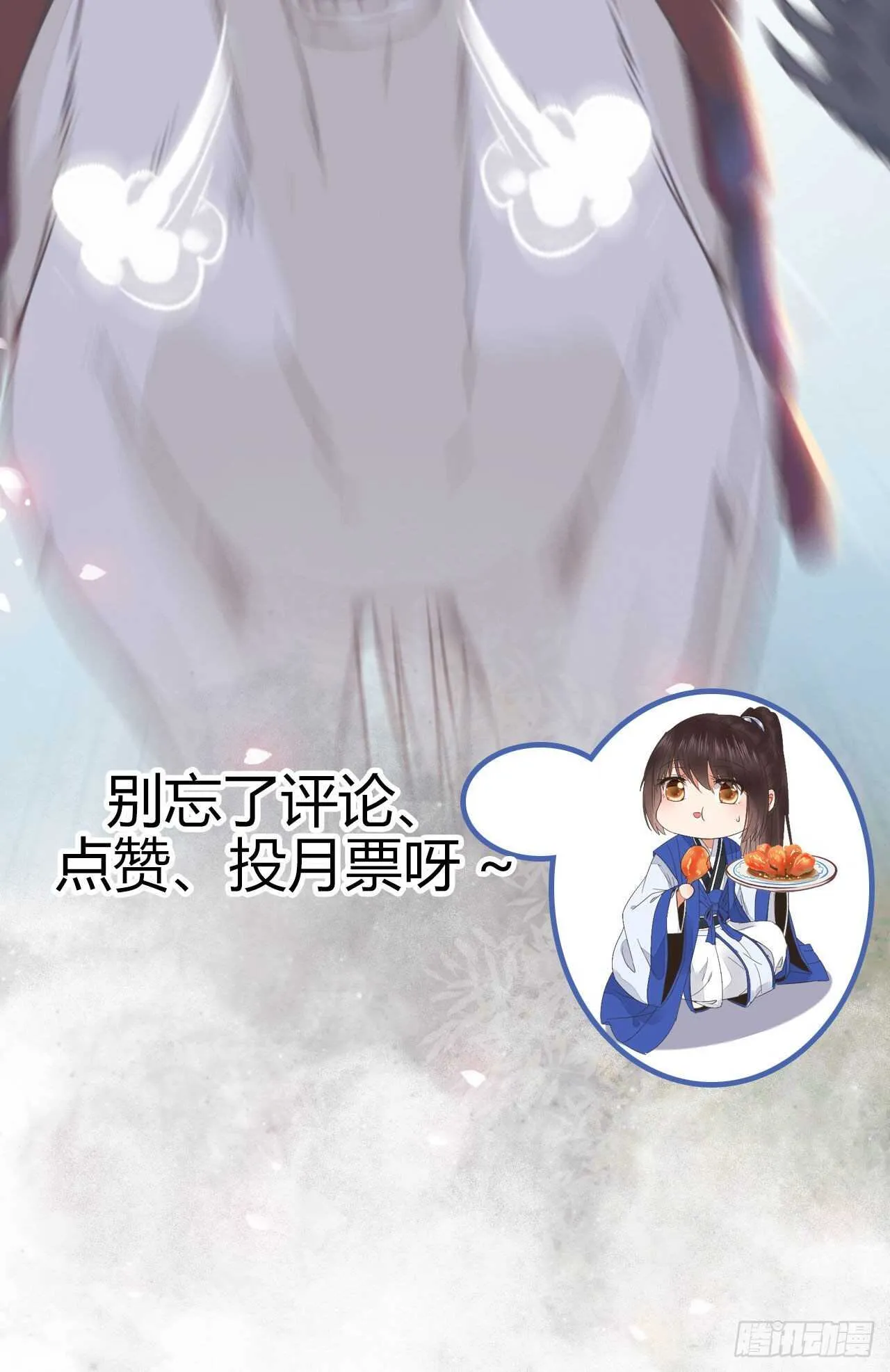 众人营救凤九 第62页