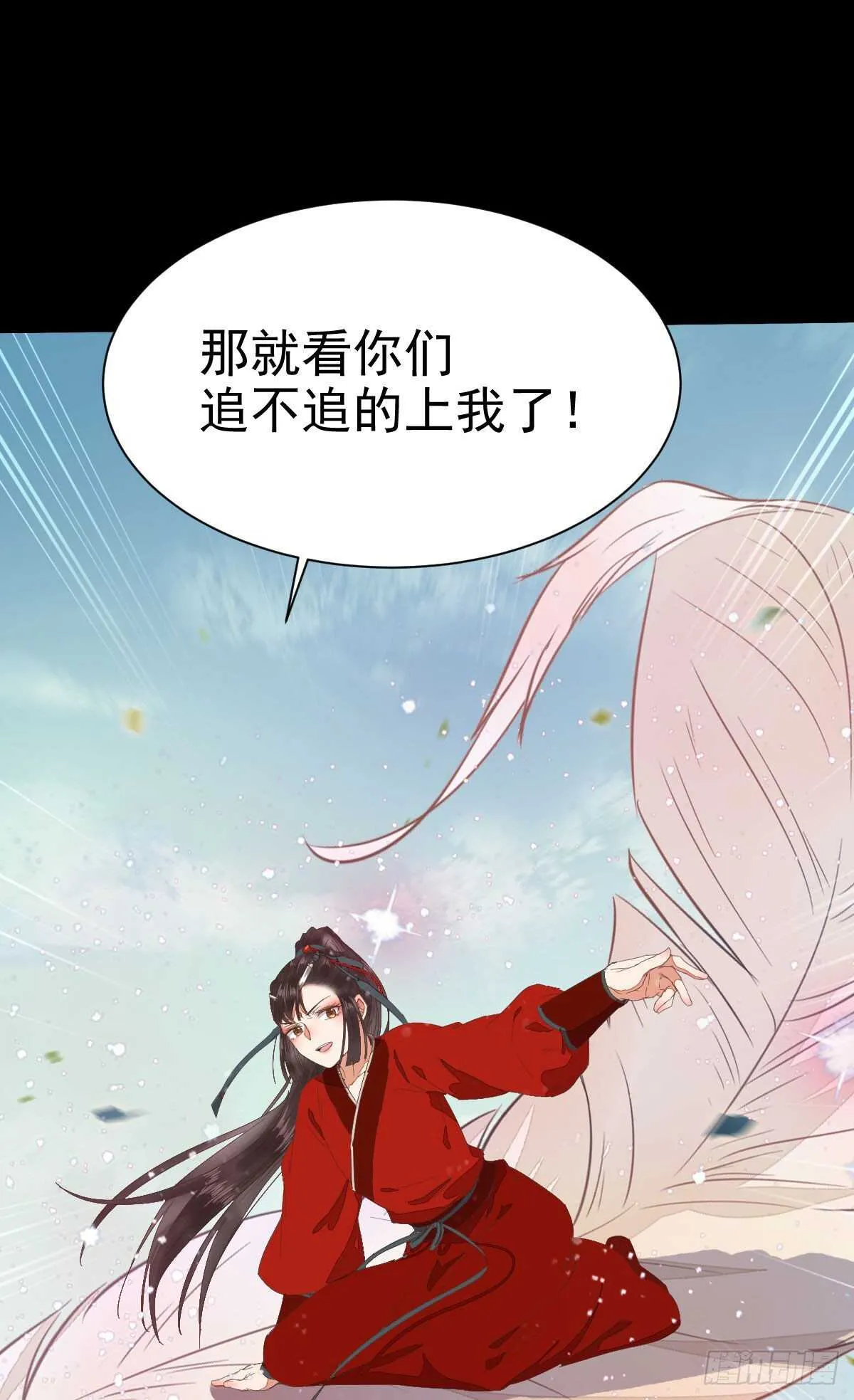 我要的，是你们的命！ 第16页