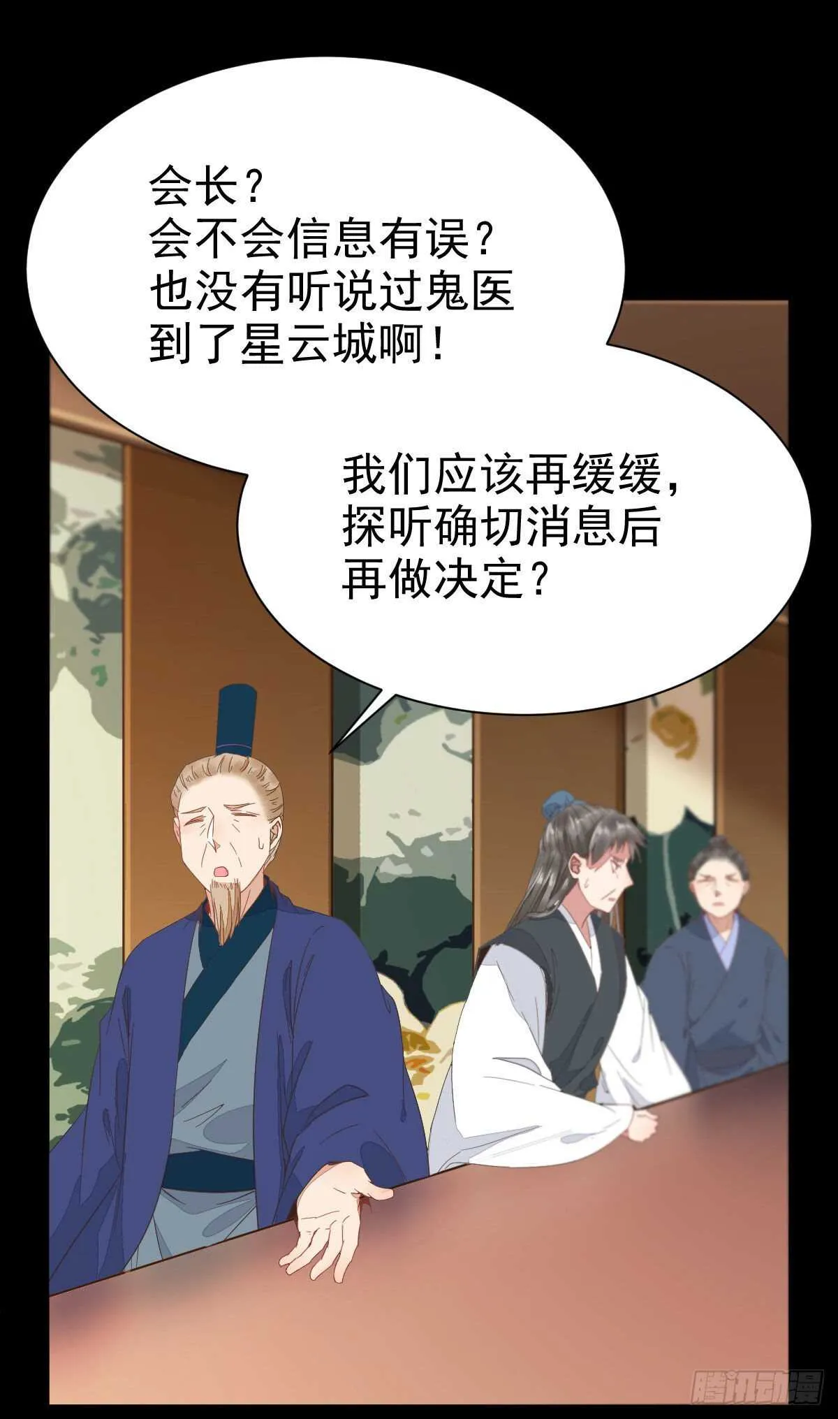 我要的，是你们的命！ 第20页
