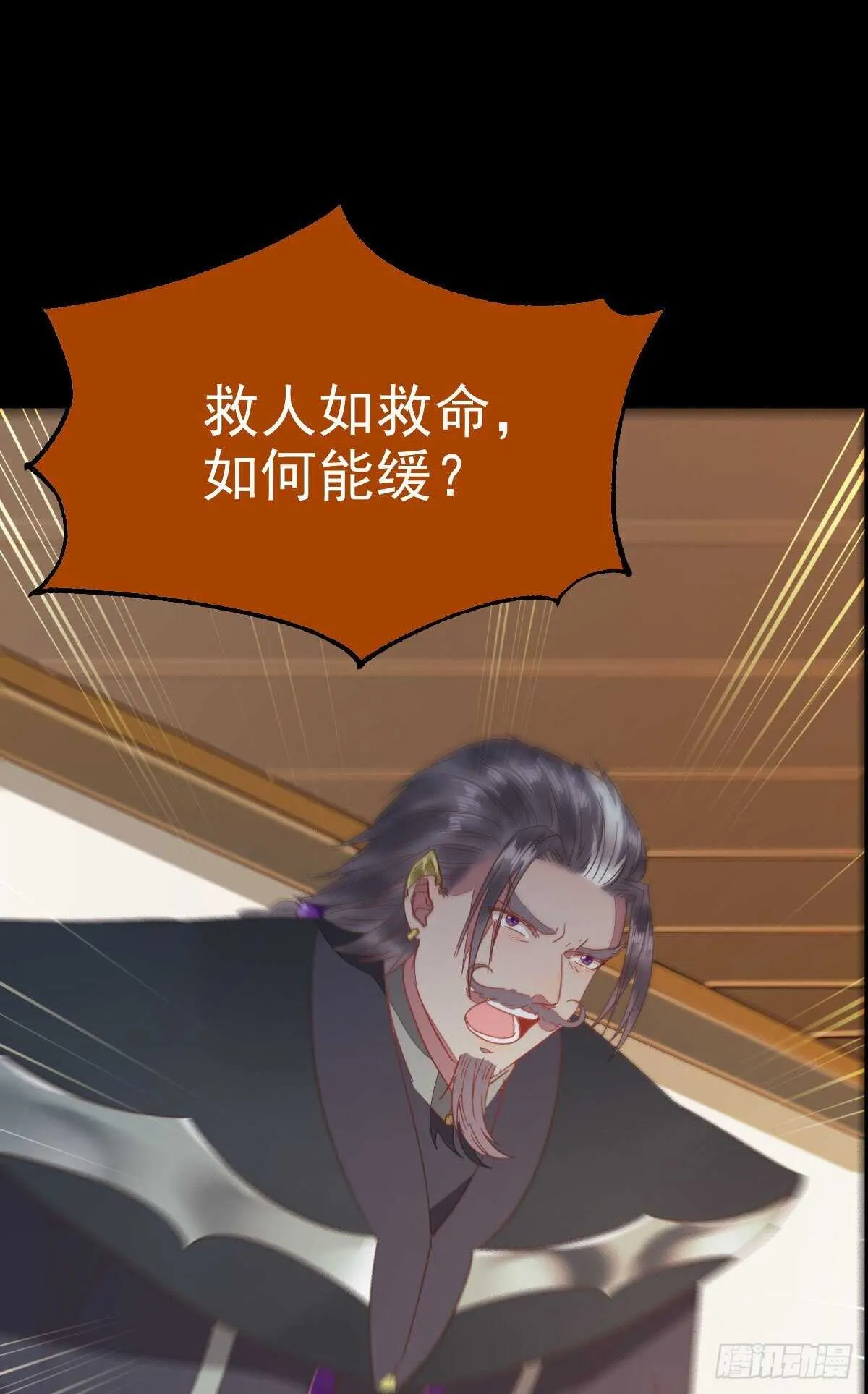 我要的，是你们的命！ 第21页
