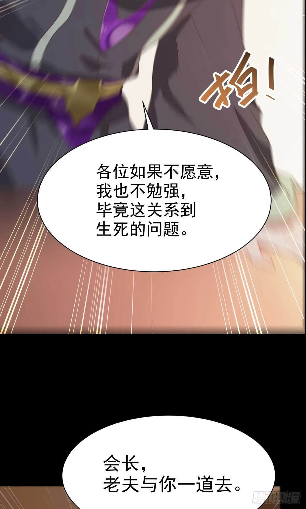 我要的，是你们的命！ 第22页