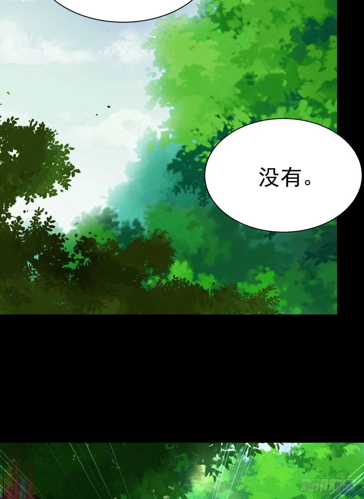 我要的，是你们的命！ 第26页