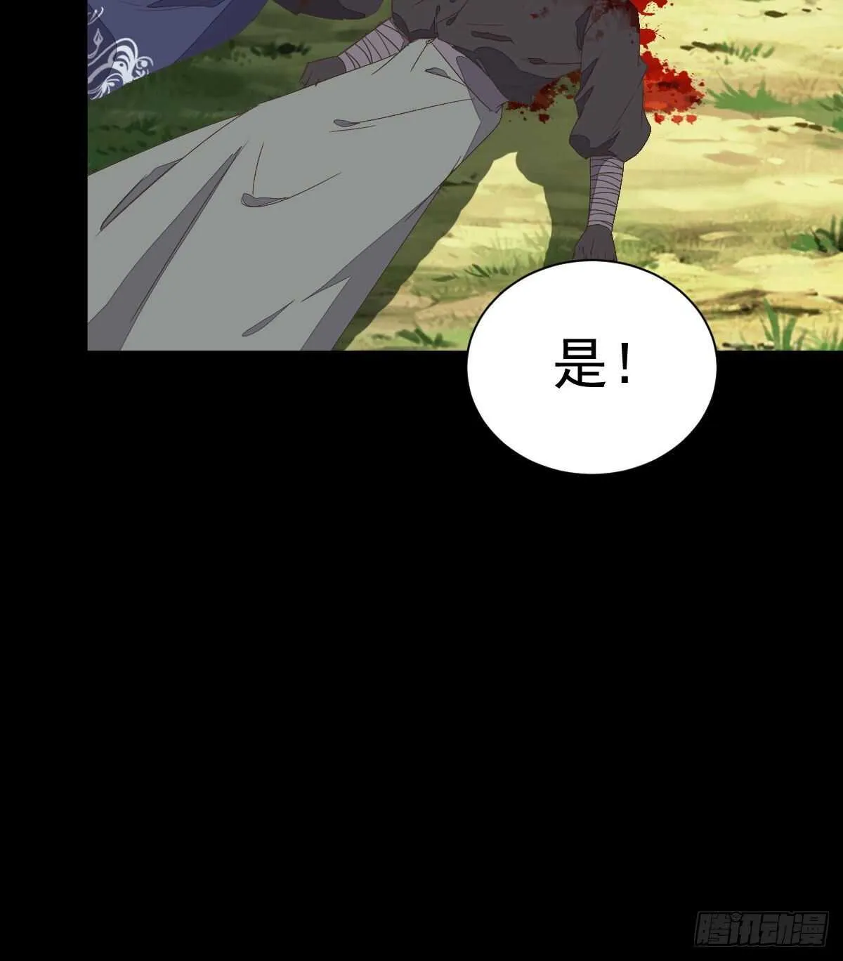 我要的，是你们的命！ 第34页