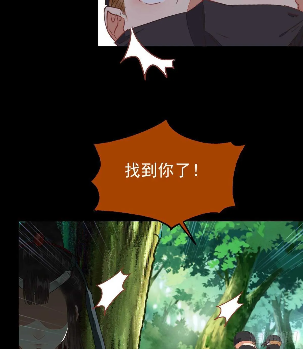我要的，是你们的命！ 第37页