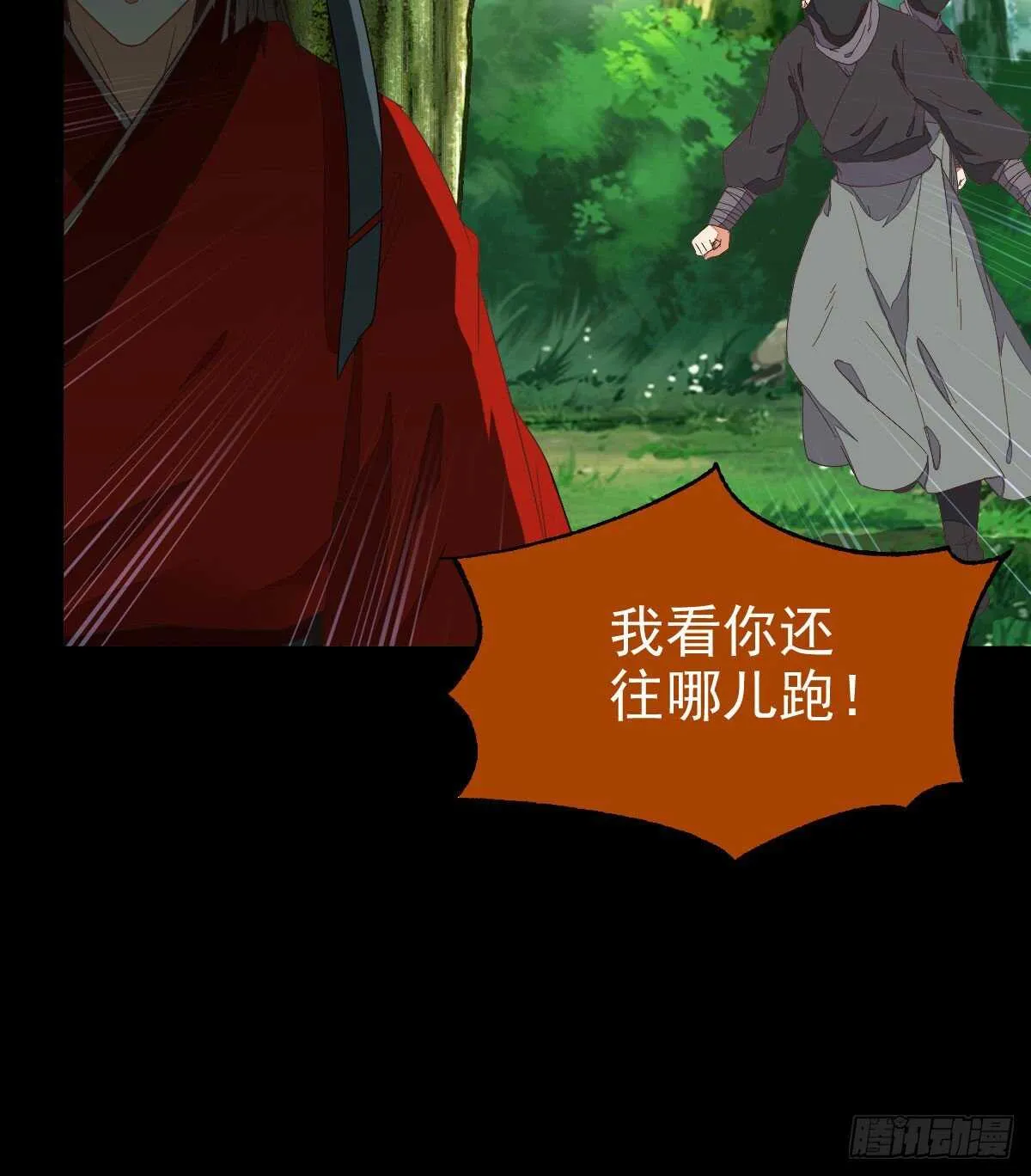 我要的，是你们的命！ 第38页