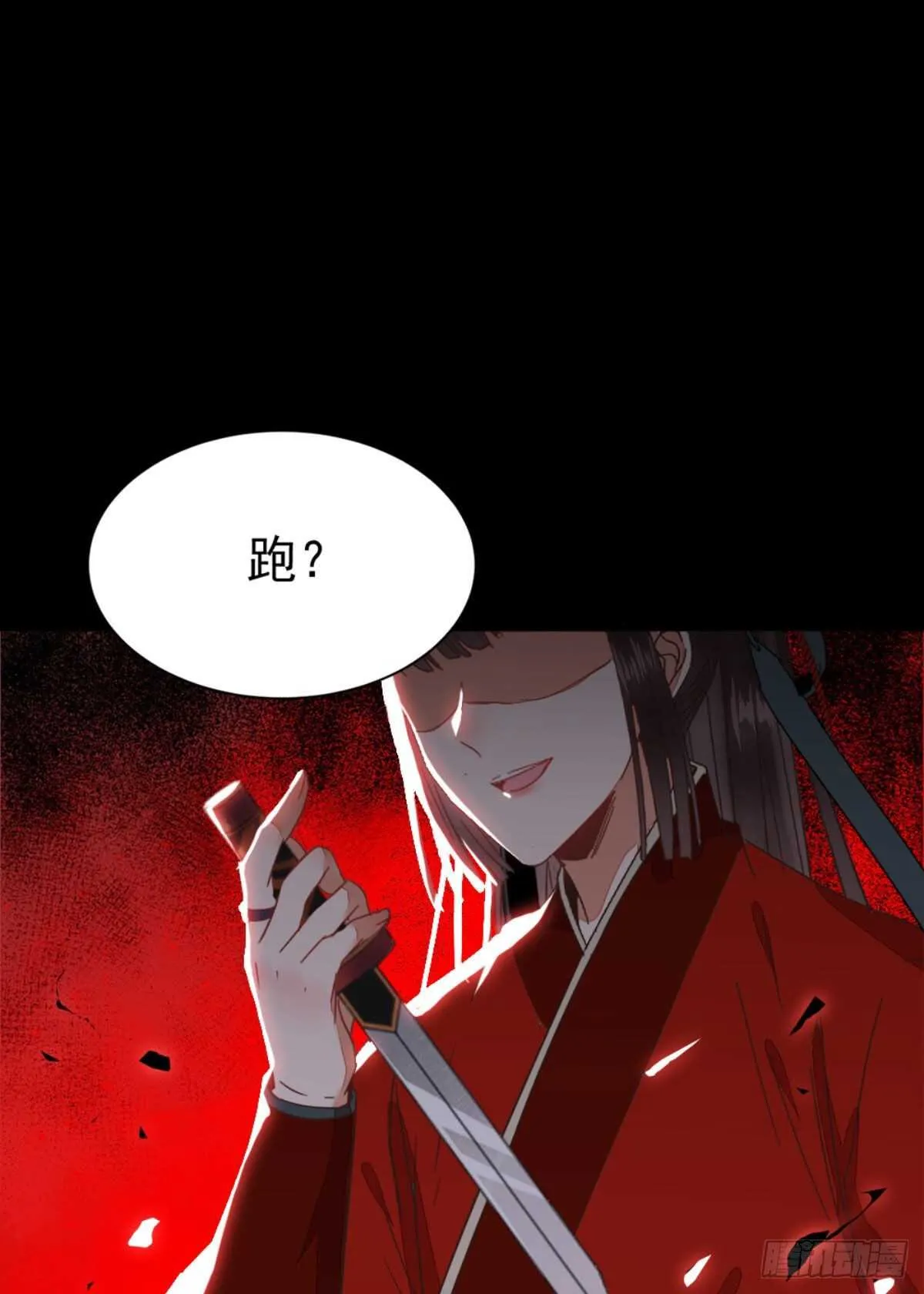 我要的，是你们的命！ 第39页
