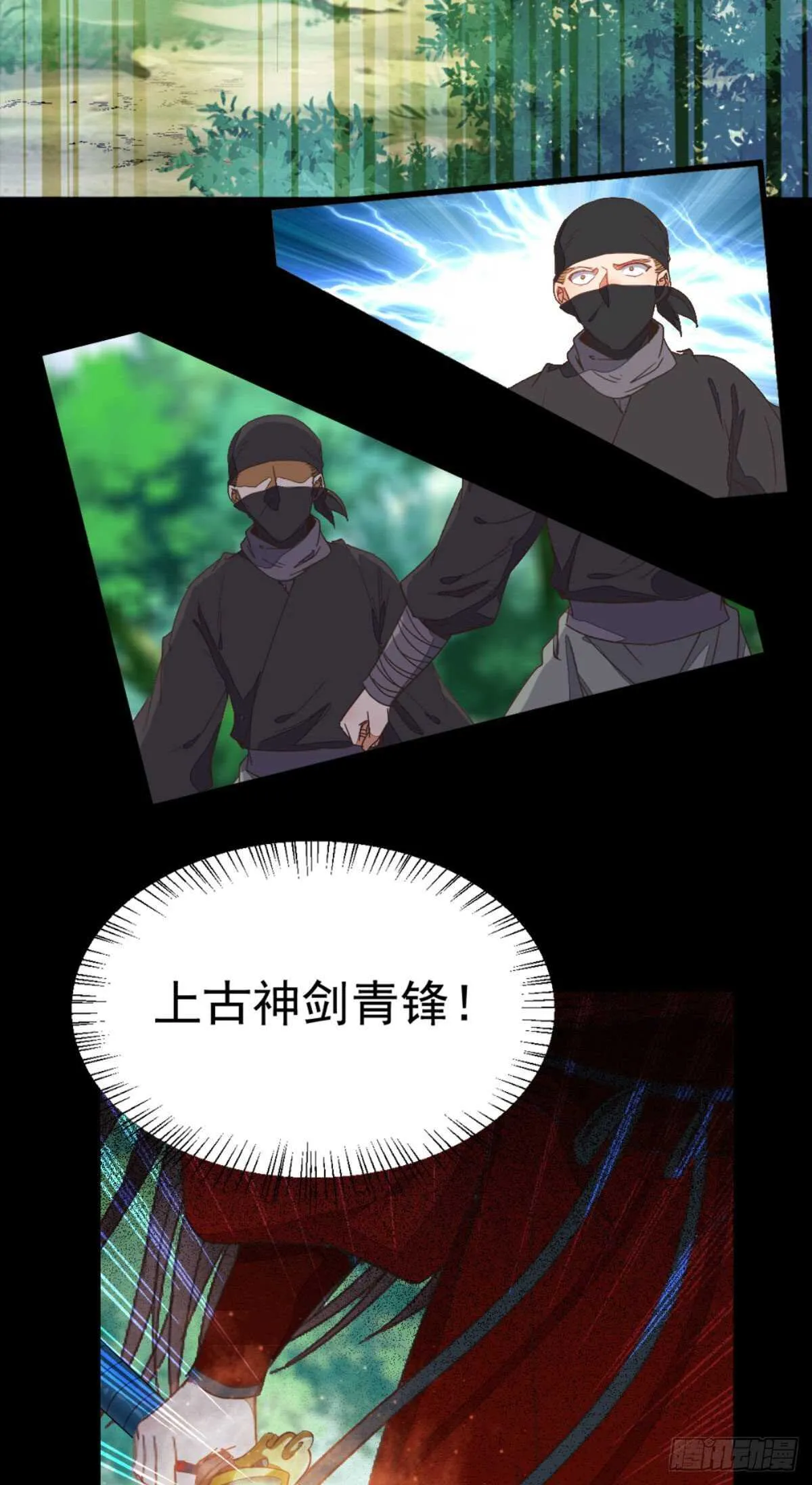 我要的，是你们的命！ 第43页