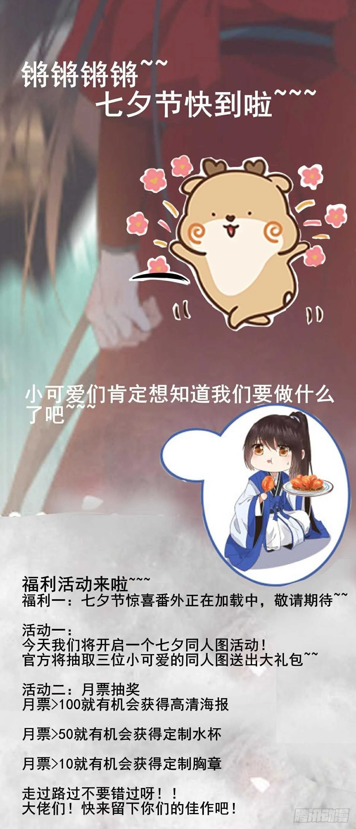 我要的，是你们的命！ 第56页