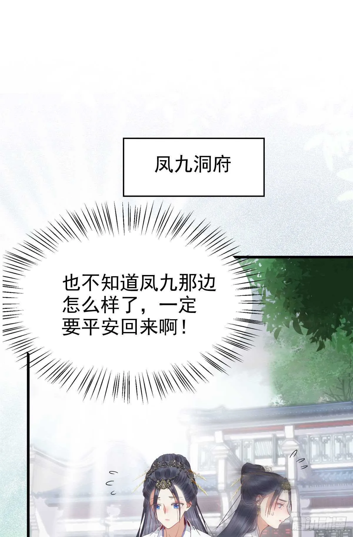 凤九受伤 第2页