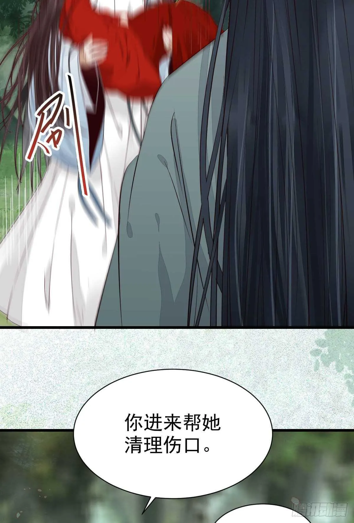 凤九受伤 第4页