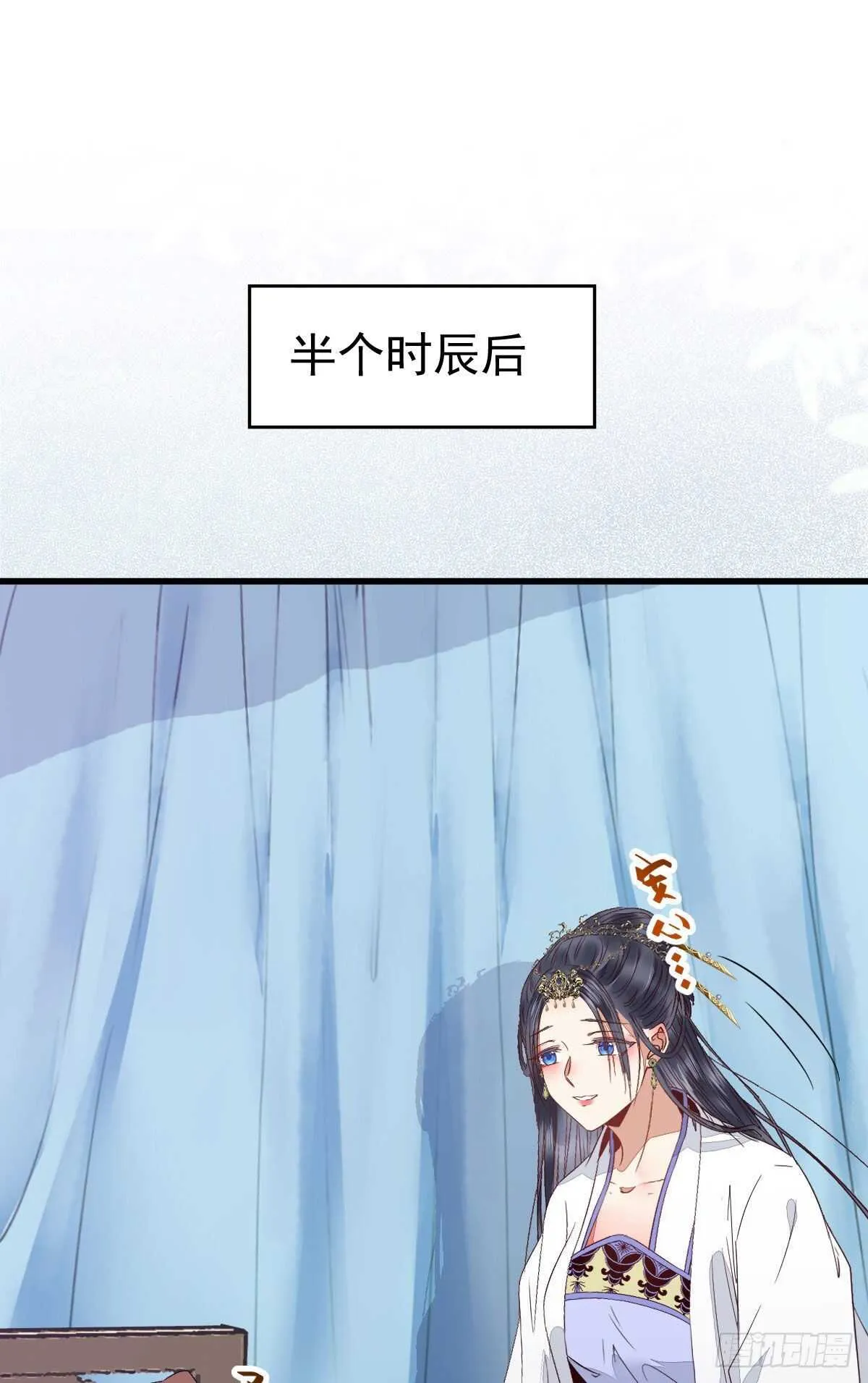 凤九受伤 第9页